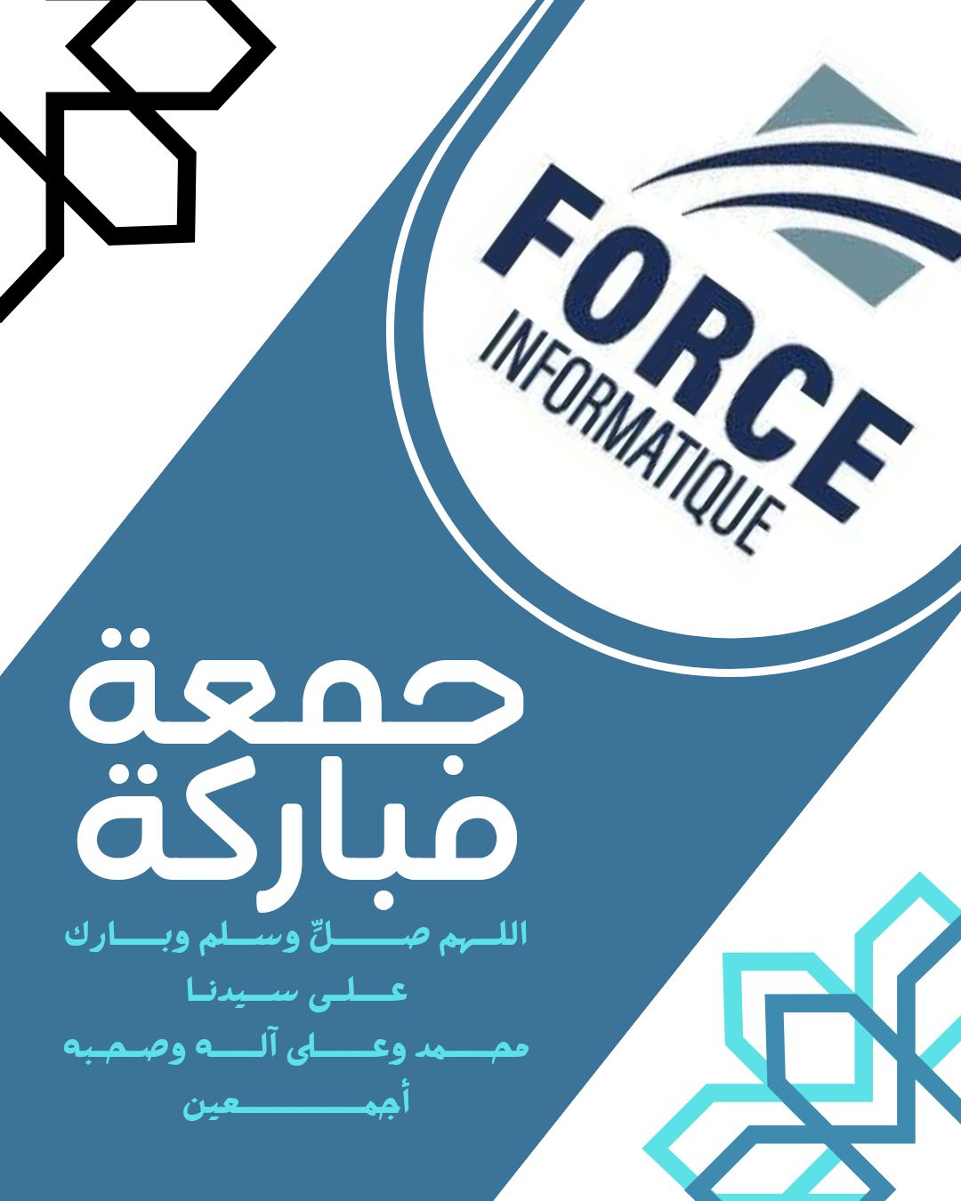 Force informatique | Algiers