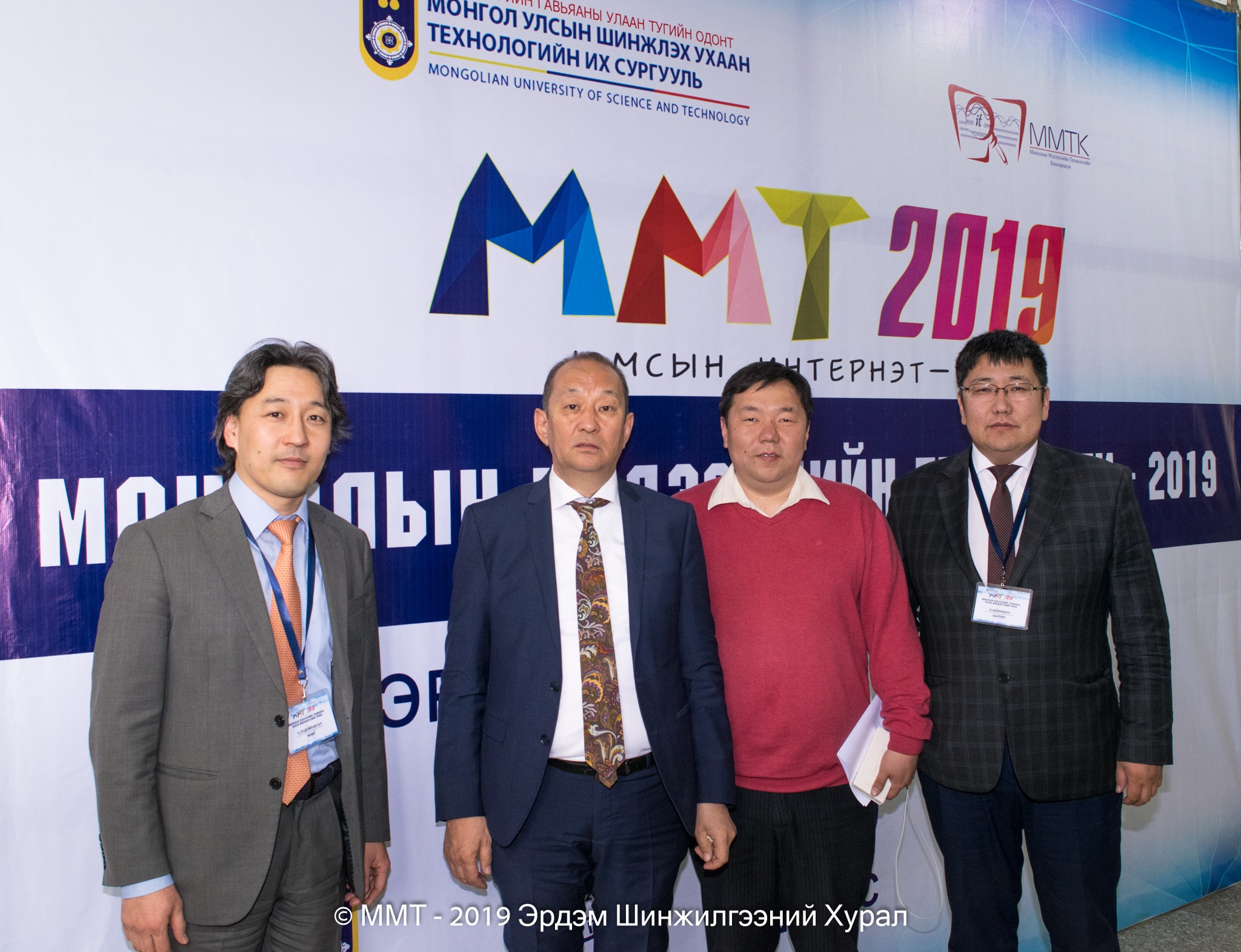 MMT - Монголын Мэдээлэл Технологи