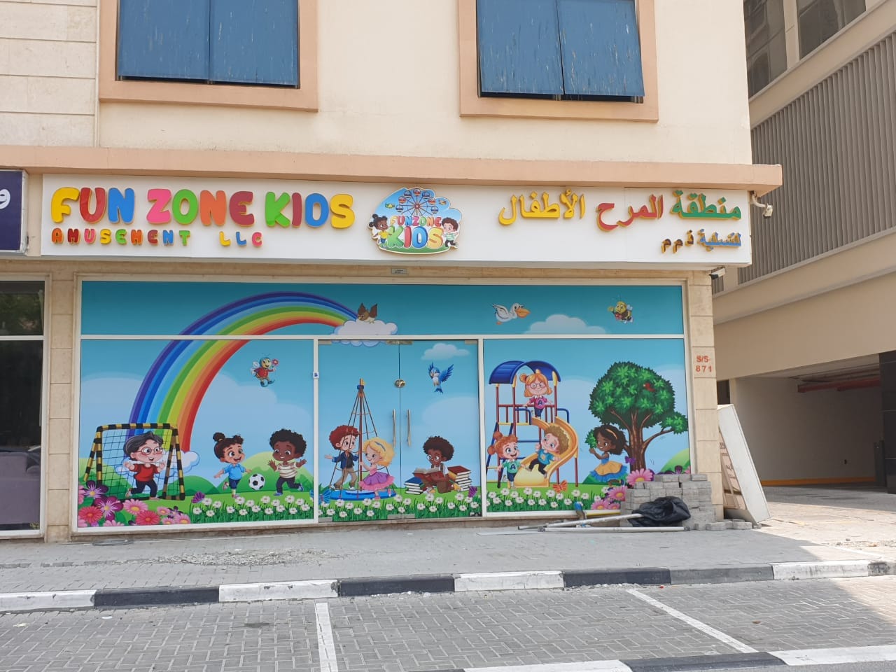 Fun Zone | Sharjah