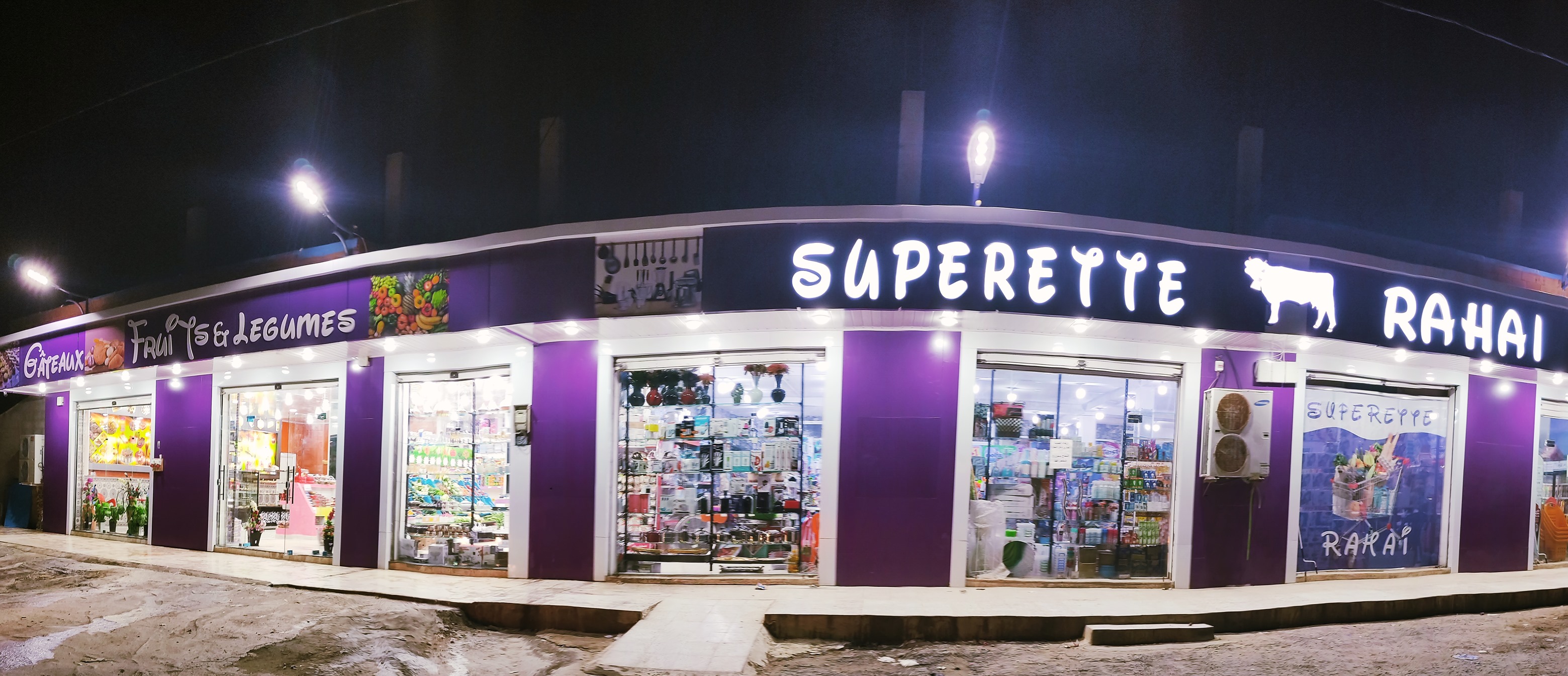 Supérette Rahai | Skikda