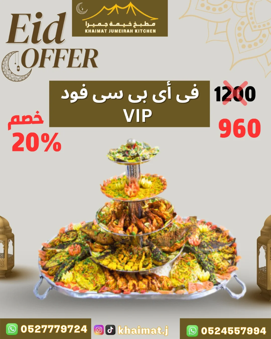 Khaimat Jumeirah Kitchen | Dubai