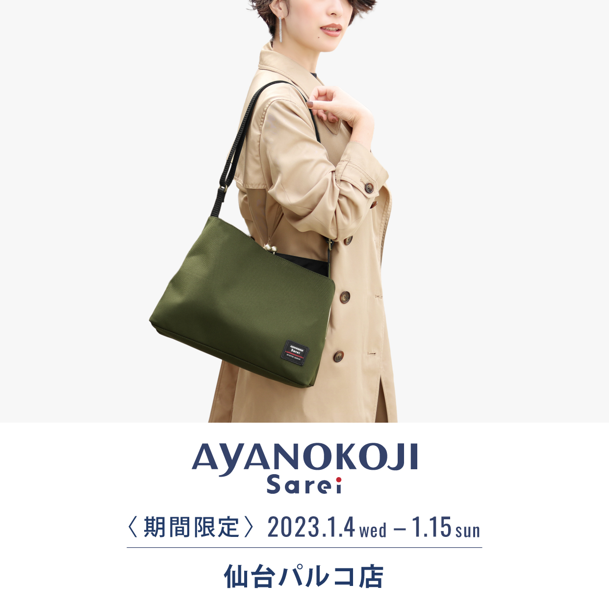 Ayanokoji Sarei (@sarei.ayanokoji) • Facebook