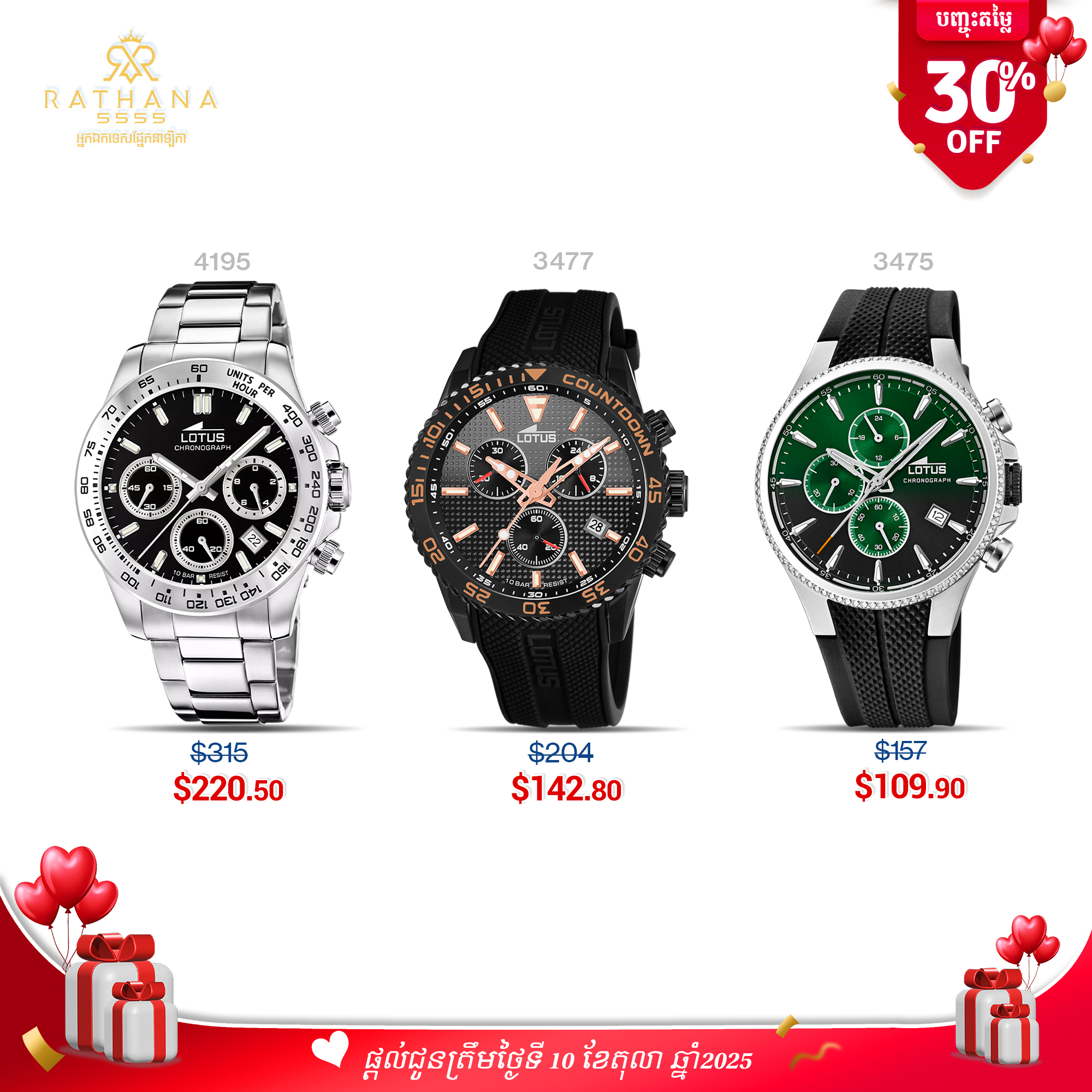 Rathana5555 Watch Showroom... - Rathana5555 Watch Showroom