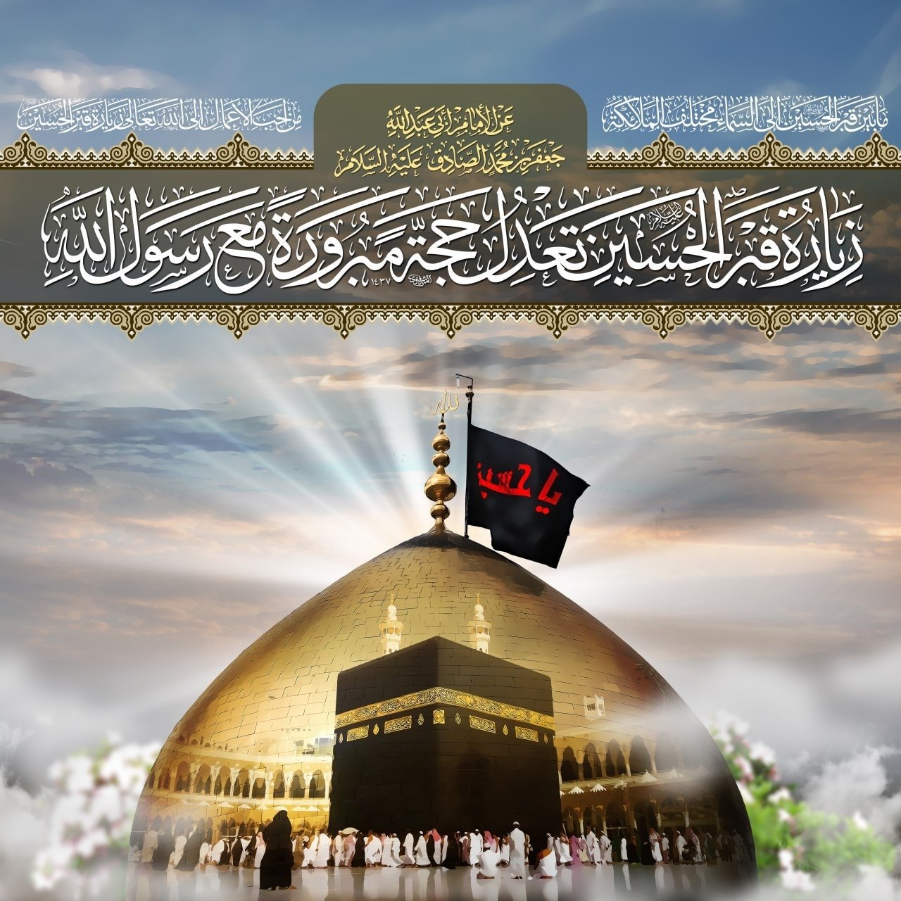 عشاق - س / أسأل وأ ريد أ جواب شسوي عباس لو قبله طاح حسين وأيشوفه ينداس ...
