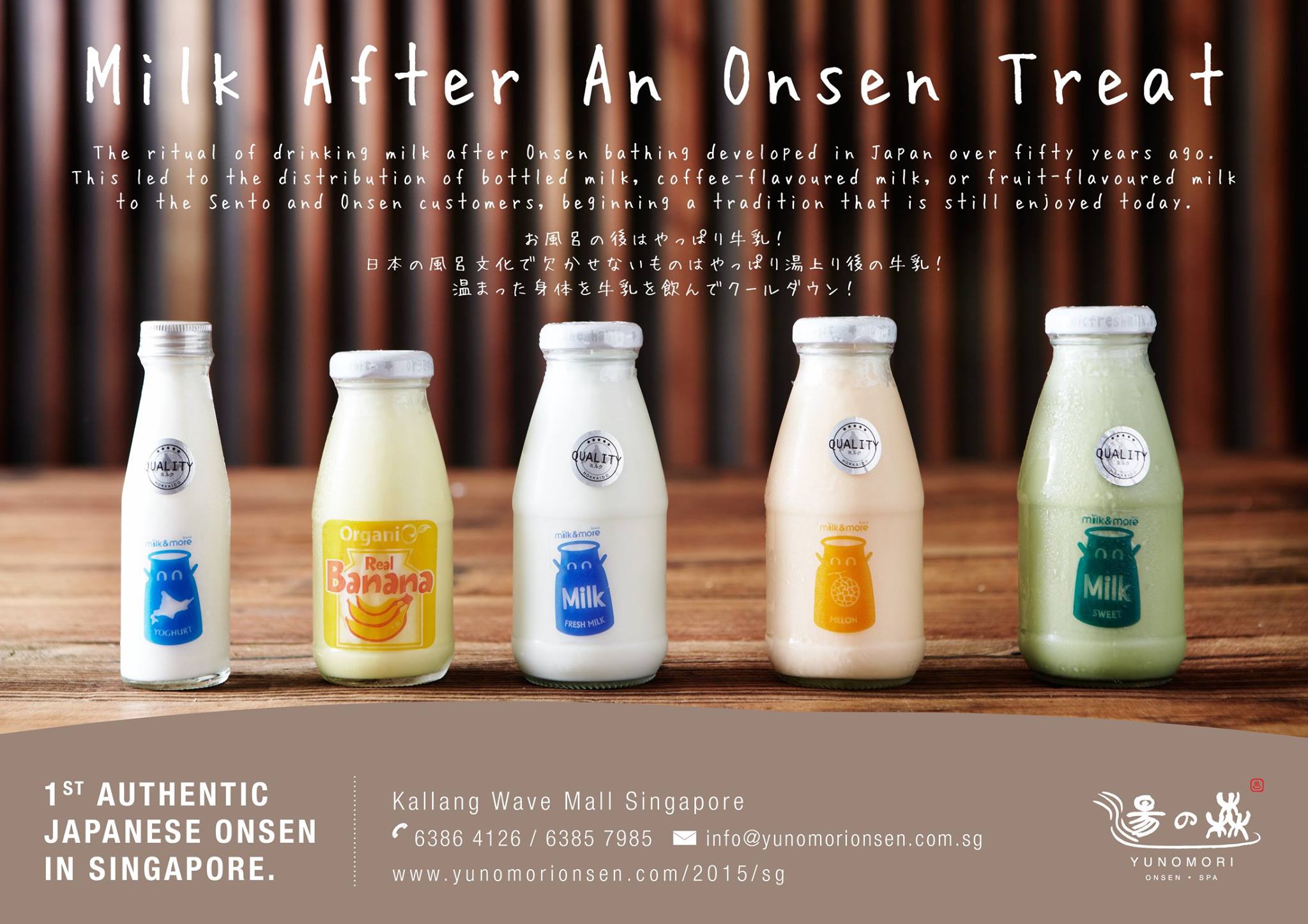 Yunomori Onsen & Spa Kallang Wave Mall Singapore - Milk after an Onsen ...