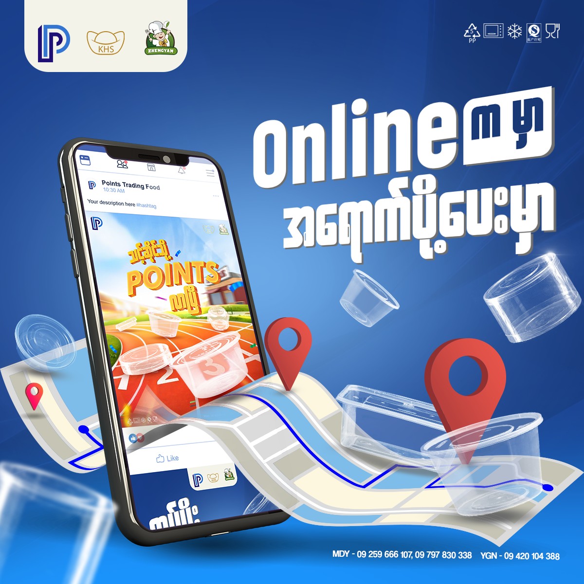 Points Trading Food Packaging | Mandalay