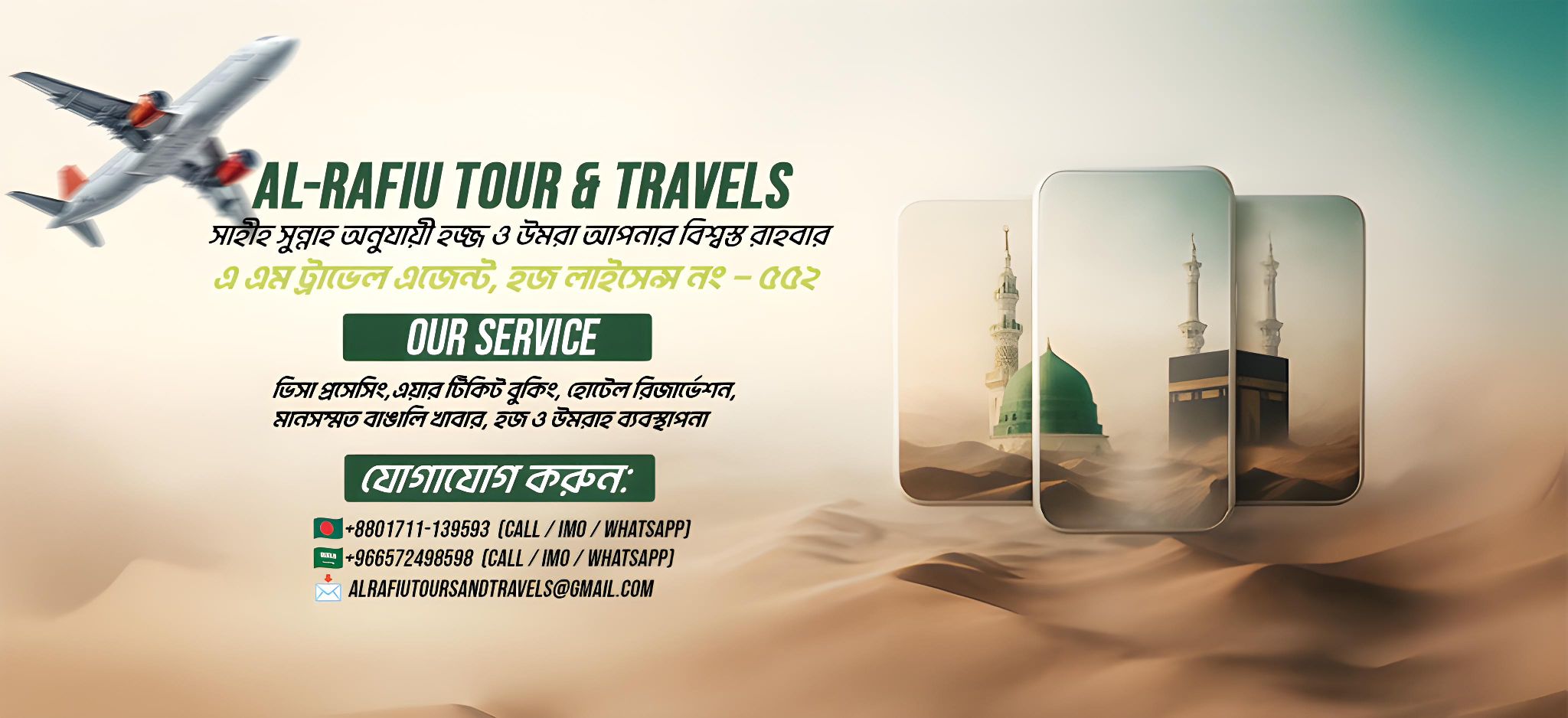 Al-Rafiu Tours And Travels | Khulna