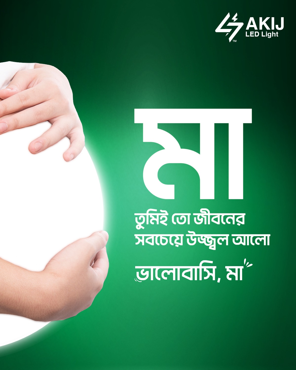 AKIJ Electricals | Dhaka
