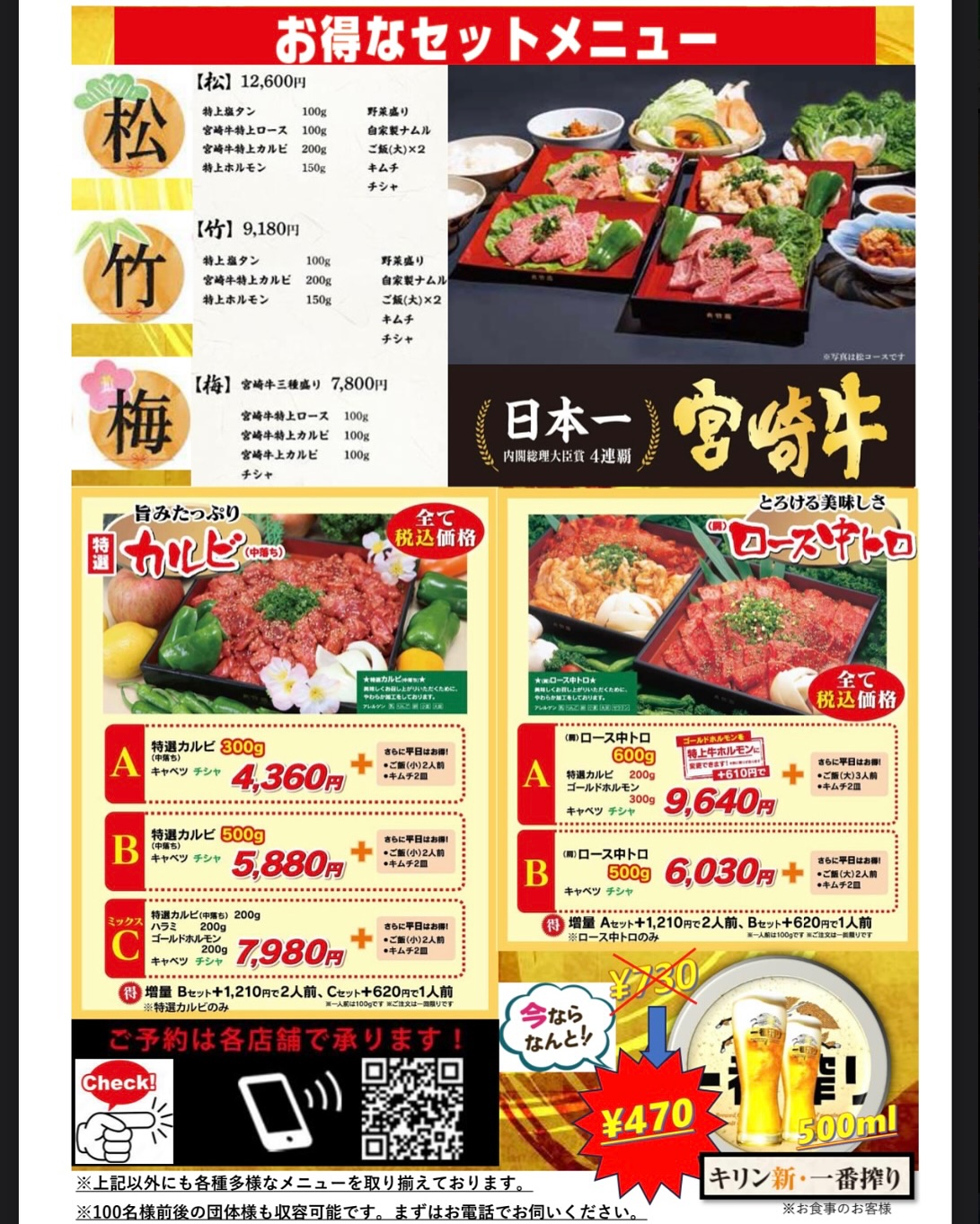 夾 竹園 メニュー