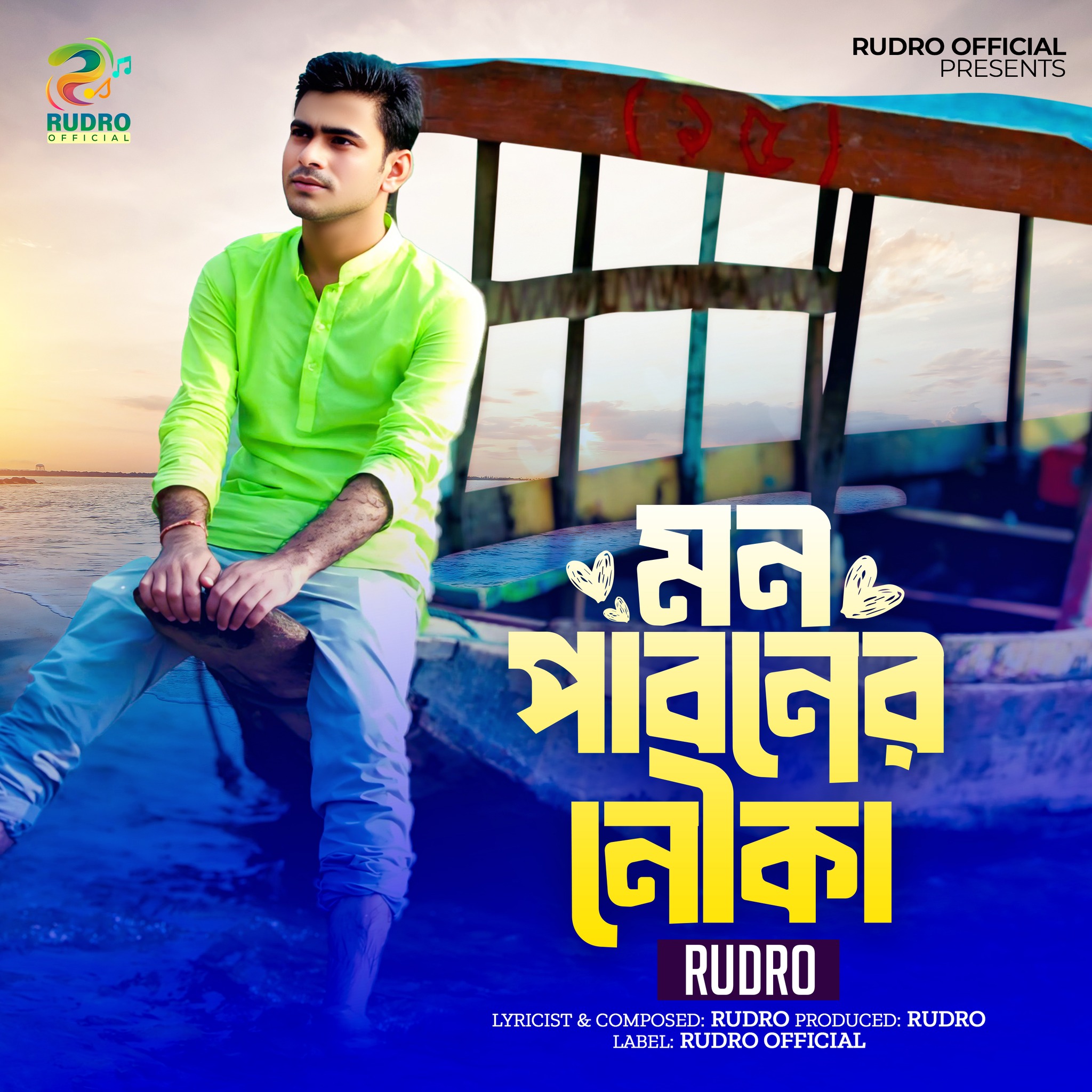 Rudro's Diary | Dhaka