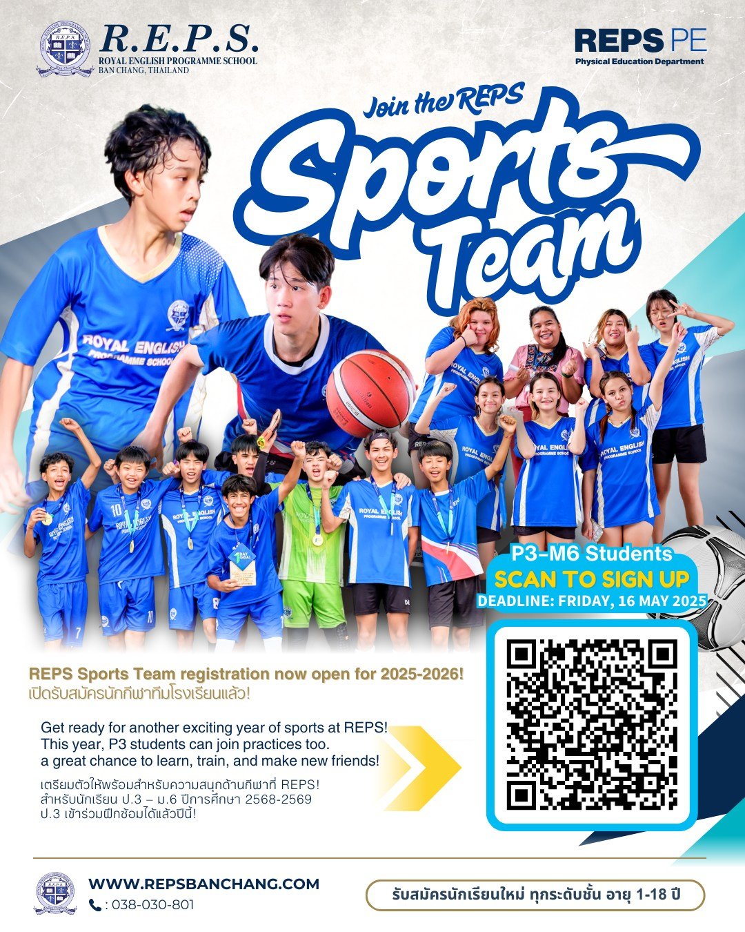 Royal - 🏀⚽ ทีมกีฬาของ REPS เปิดรับสมัครแล้ว! สำหรับนักเรียน ป.3 – ม.6 ...