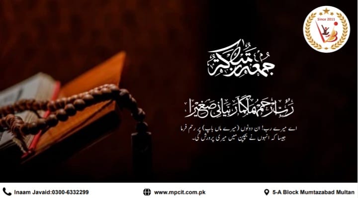 Master's Point of Computer | Multan