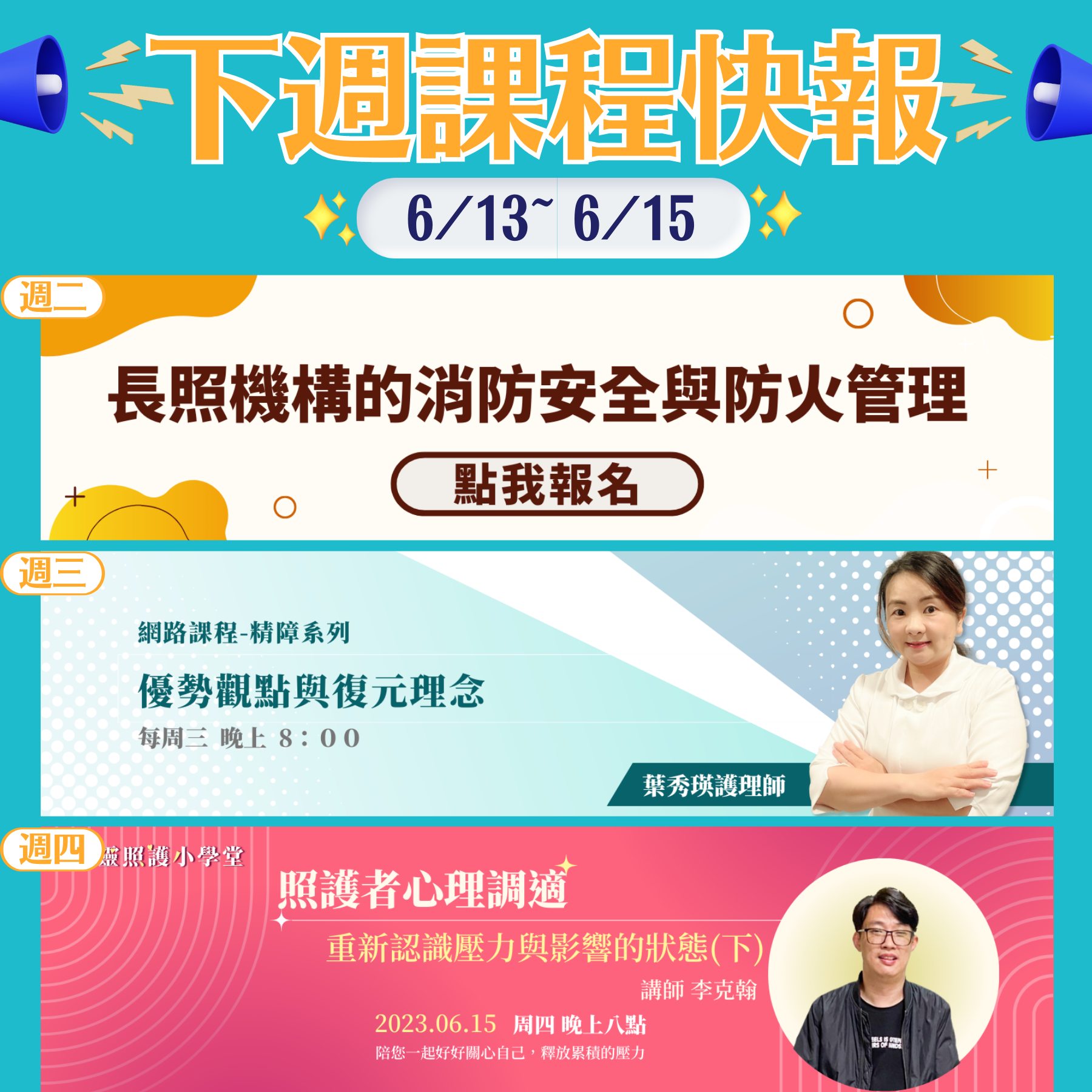 仁寶 i 學習 - 長照積分你上對了嗎 面對衛福部規定的長照繼續教育每六年就必須修滿一百二十學分，還傻傻分不清楚嗎 ... | Facebook