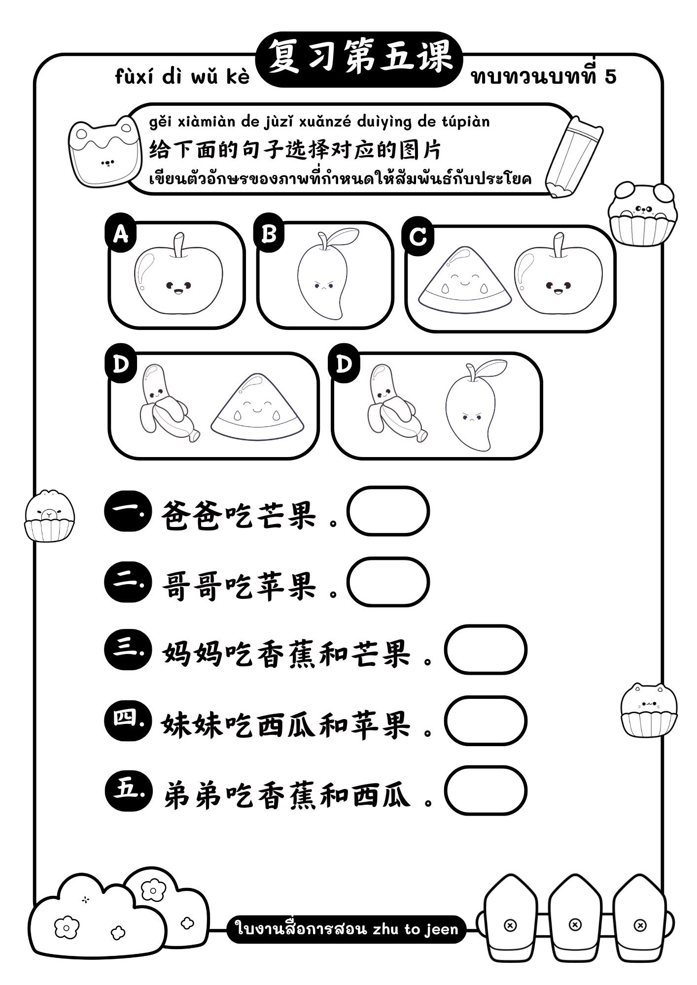 zhu to jeen จูทูจีน 朱老师 added a... - zhu to jeen จูทูจีน 朱老师