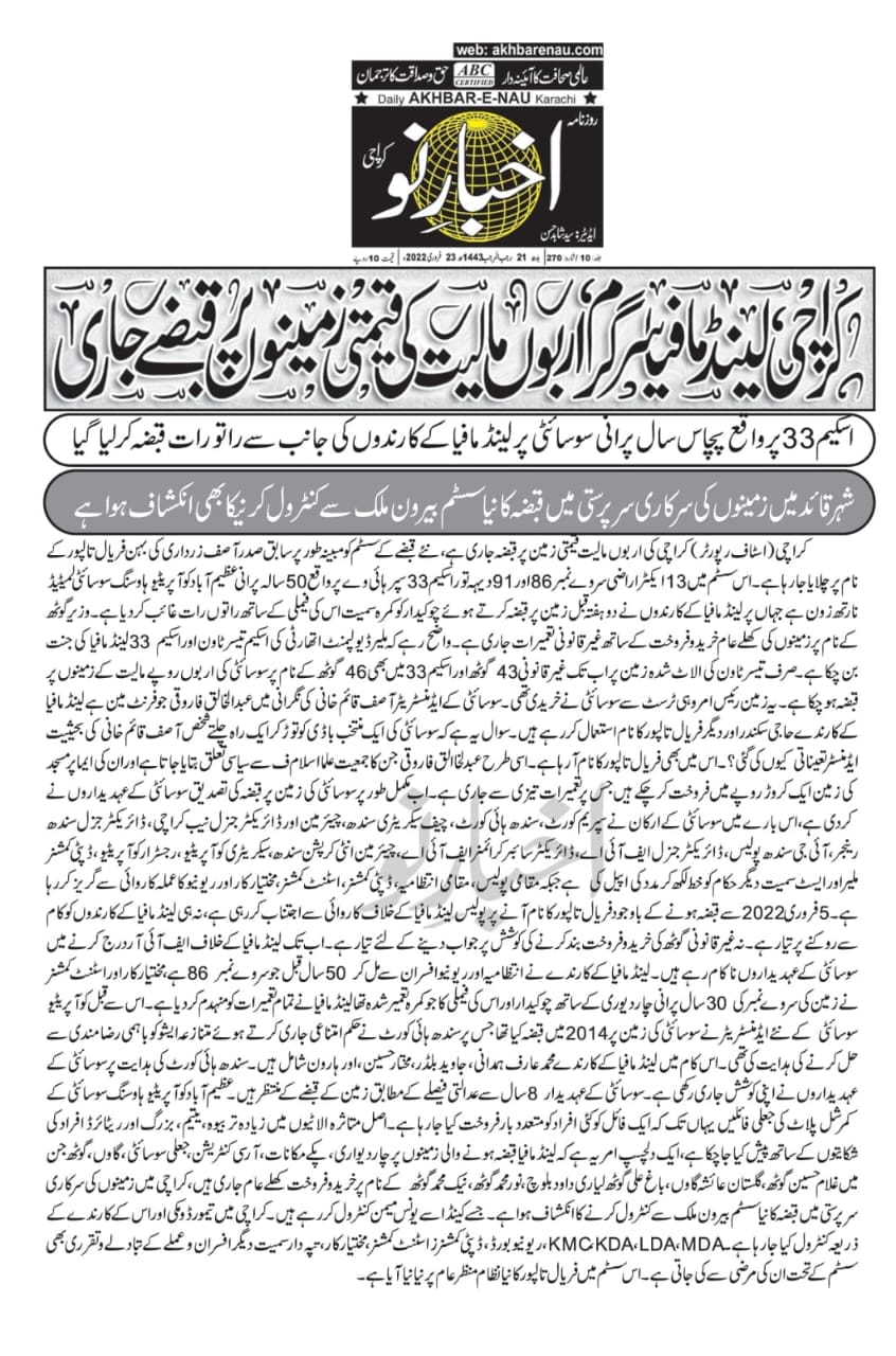 Azimabad C.Housing Society - Elected & Authorized Mgmt Committee