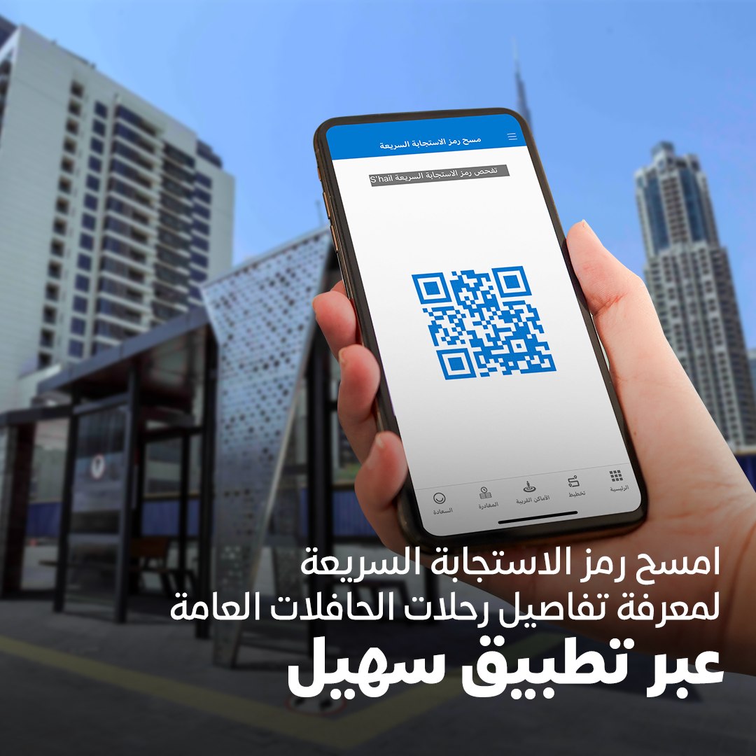 RTA Dubai - هل أنت من مستخدمي #الحافلات_العامة؟ يمكنك...