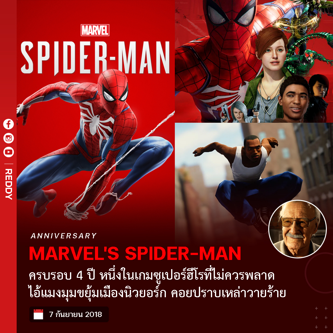 REDDY - 📆 7 กันยายน 2018 ครบรอบ 4 ปี 