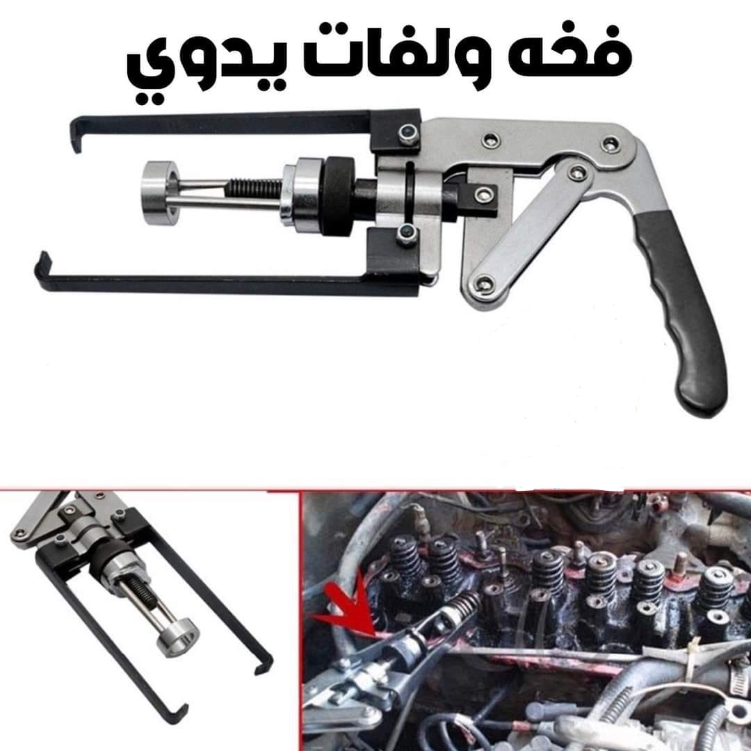 متوفر الآن #فخة #ولفات... - الشاهين أونلاين للعدد اليدوية