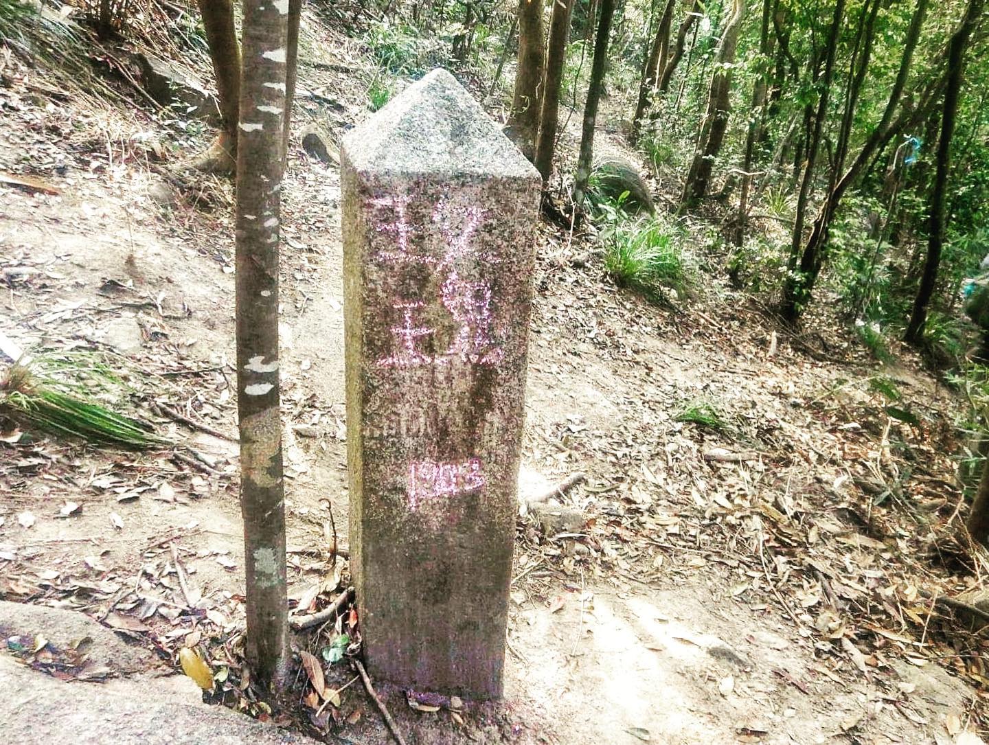 //保育意識 // 界石有政府名單上的保護，其實更加需要大家的... - Historical Walk HK | Facebook
