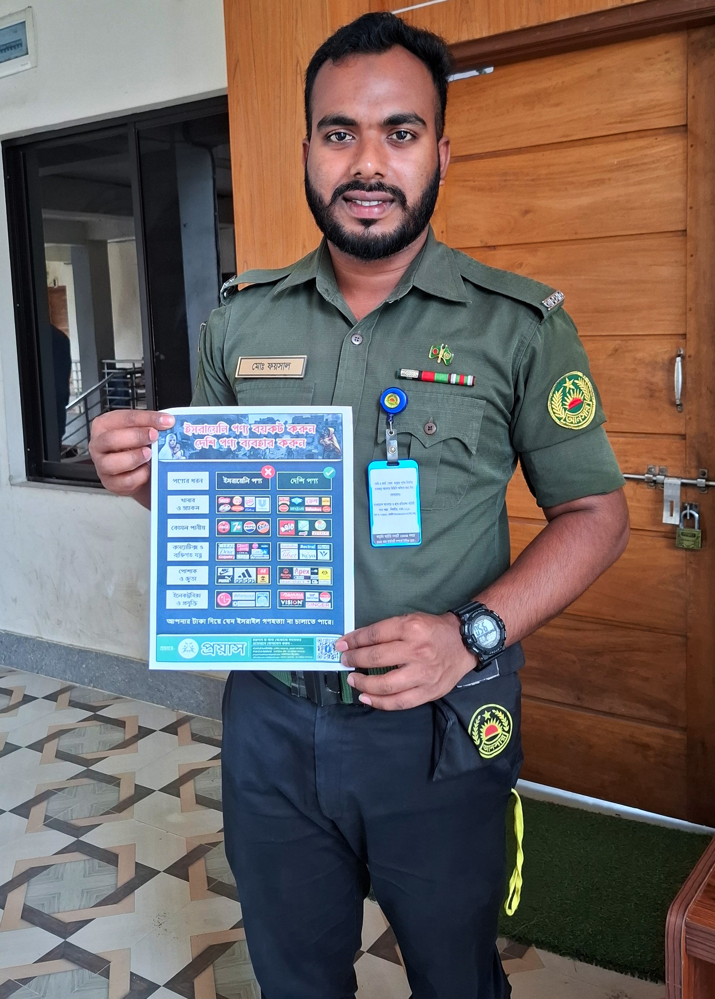 প্রয়াস | Tangail