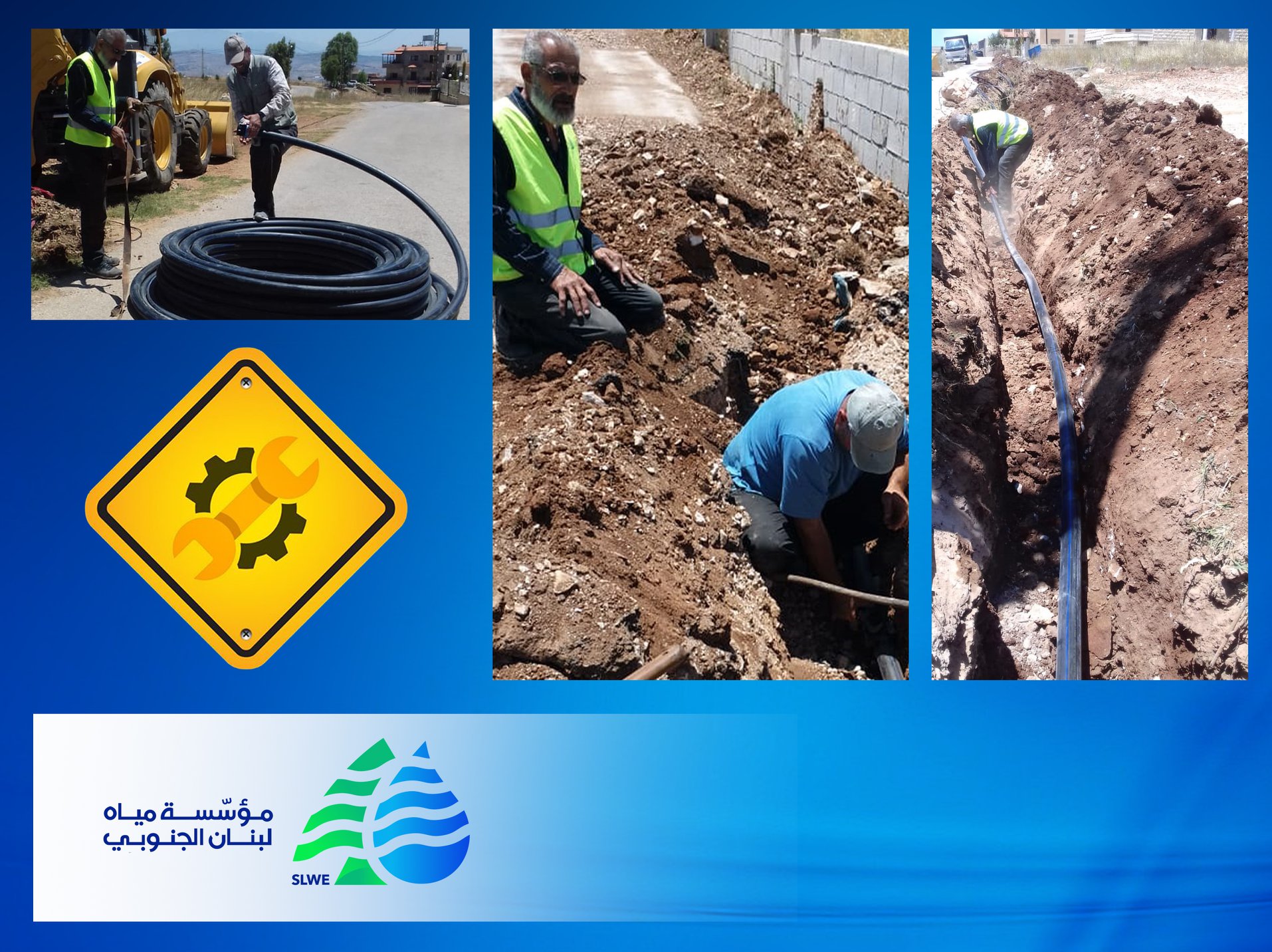 #مؤسسة_مياه_لبنان_الجنوبي... - مؤسسة مياه لبنان الجنوبي - Slwe