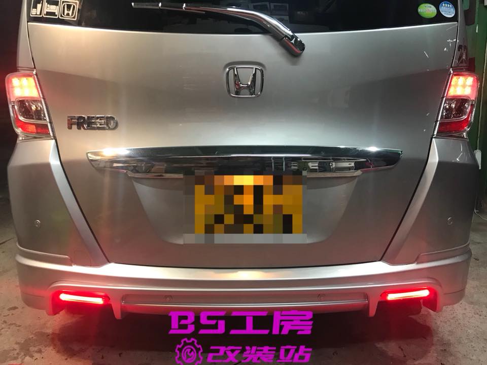 Bs工房freed系改裝站 Freed 尾泵巴燈倒車雷達歡迎查詢whatsapp Facebook