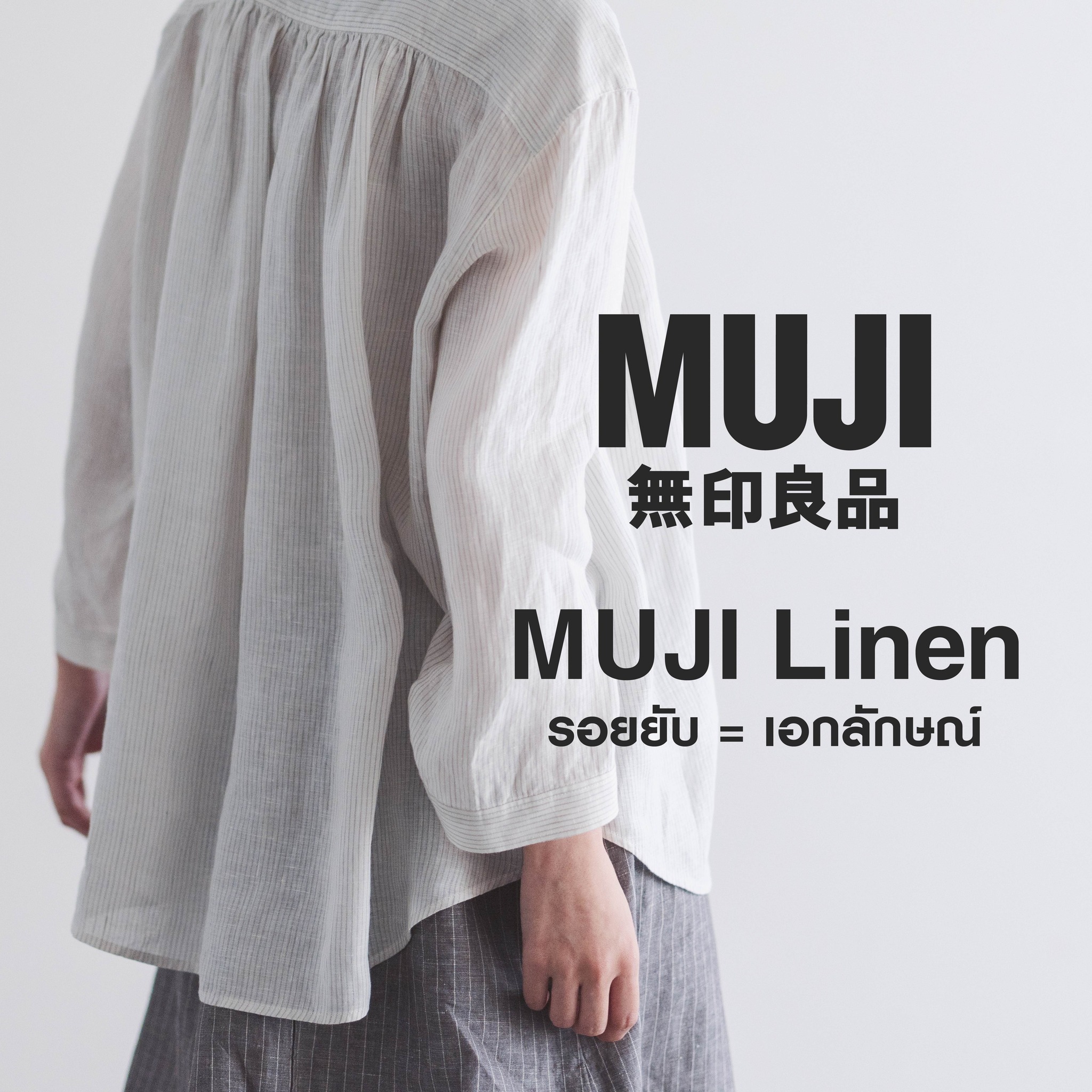 MUJI Thailand - MUJI Thailand added a new photo.