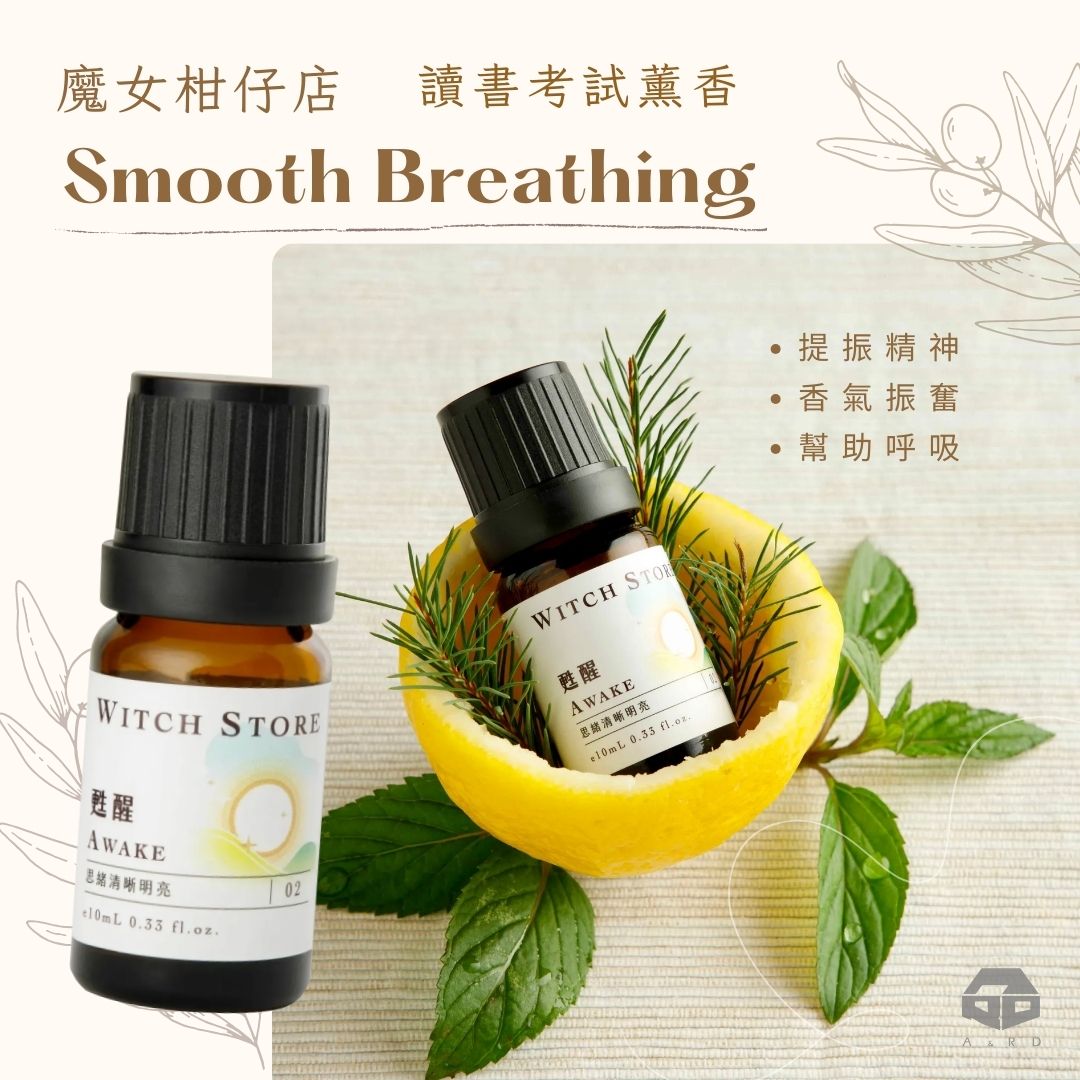 A&RD - 【醒腦神器！🔥 讓你的思緒馬上清晰起來】 上班好累、念書沒動力？👀 別擔心！甦醒Awake複方精油 來拯救你的疲憊大腦啦！ 🌱 ...
