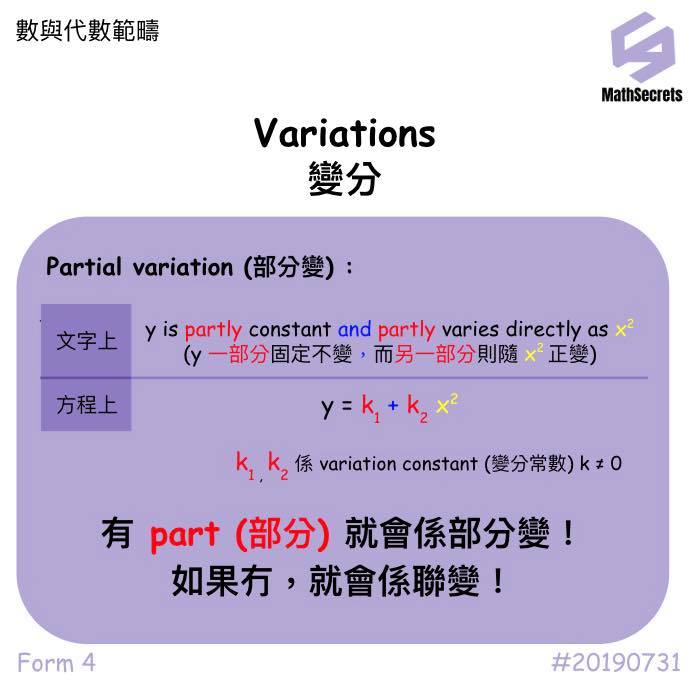 Asc_MathSecrets - - [repost] ⭐️題目 : #asc_變分。如果對呢個 topic...