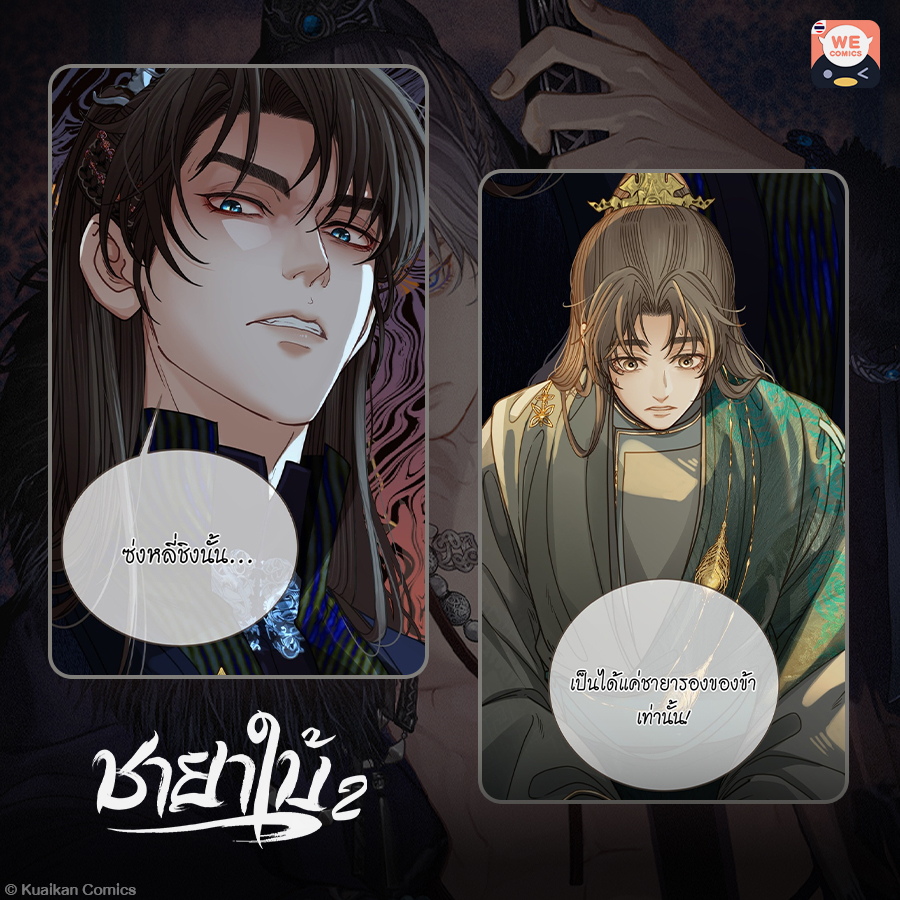 WeComics TH - พ่อภูมิใจในตัวเจ้า 🥹👍 👉...