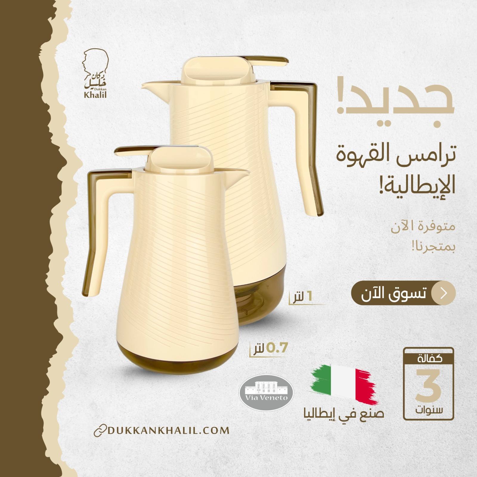 دكان خليل - Dukkan Khalil | Amman