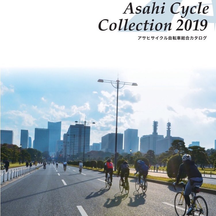 アサヒサイクル株式会社 2019年自転車総合カタログできました Http Www Asahicycle Co Jp Degital Catalogue Ac 2019 Index Html Target Page No 1 アサヒサイクル スポーツ カジュアル 自転車 国内組立 Cyclist 自転車女子 大阪 新製品 かっこいい Facebook