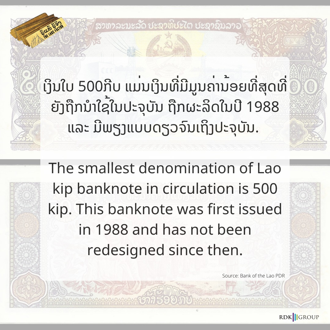 The Laos Factor - The current smallest banknote of the Lao PDR is the ...