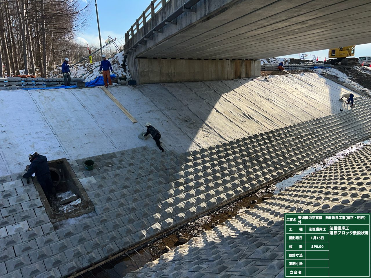 株式会社サカキ建設工業 - 働くオトコは皆イケメン。 施工実績：豊頃糠内芽室線防B改良工事（補正・明許）外 https://sakakikk ...