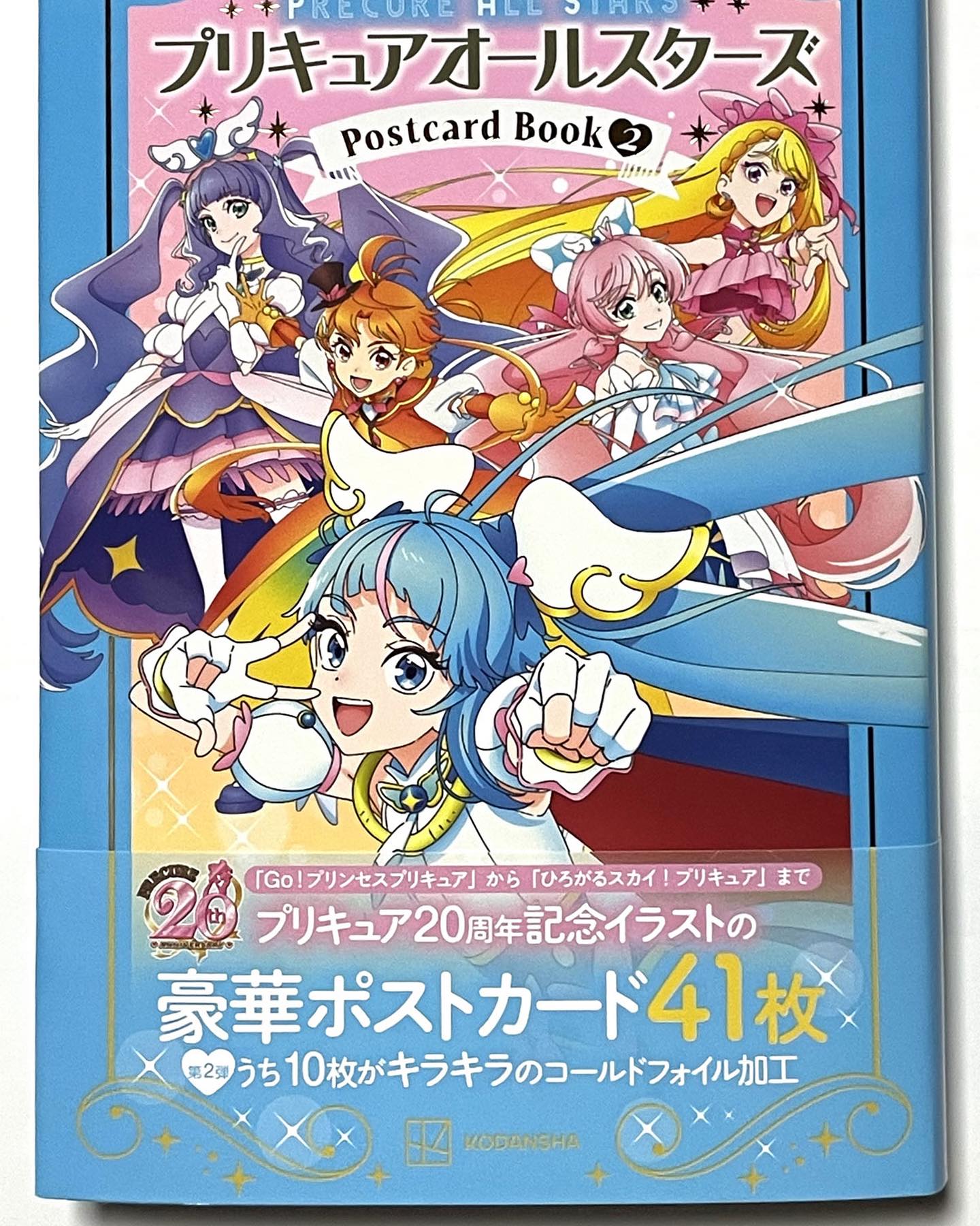 Pretty Cure All Stars Postcard... - Pretty Jimenez Carvajal | Facebook