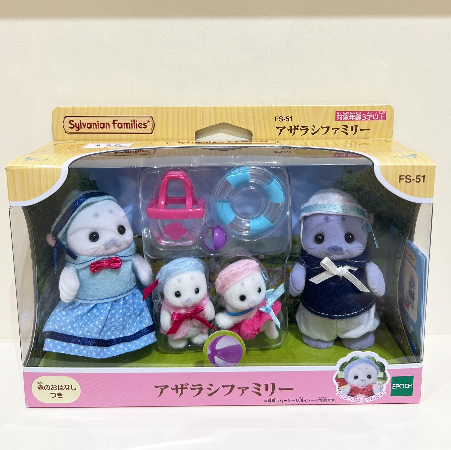 Sylvanian Families “ Seal 🦭 “ & “ Black Cat 🐈‍⬛ “ Families Set