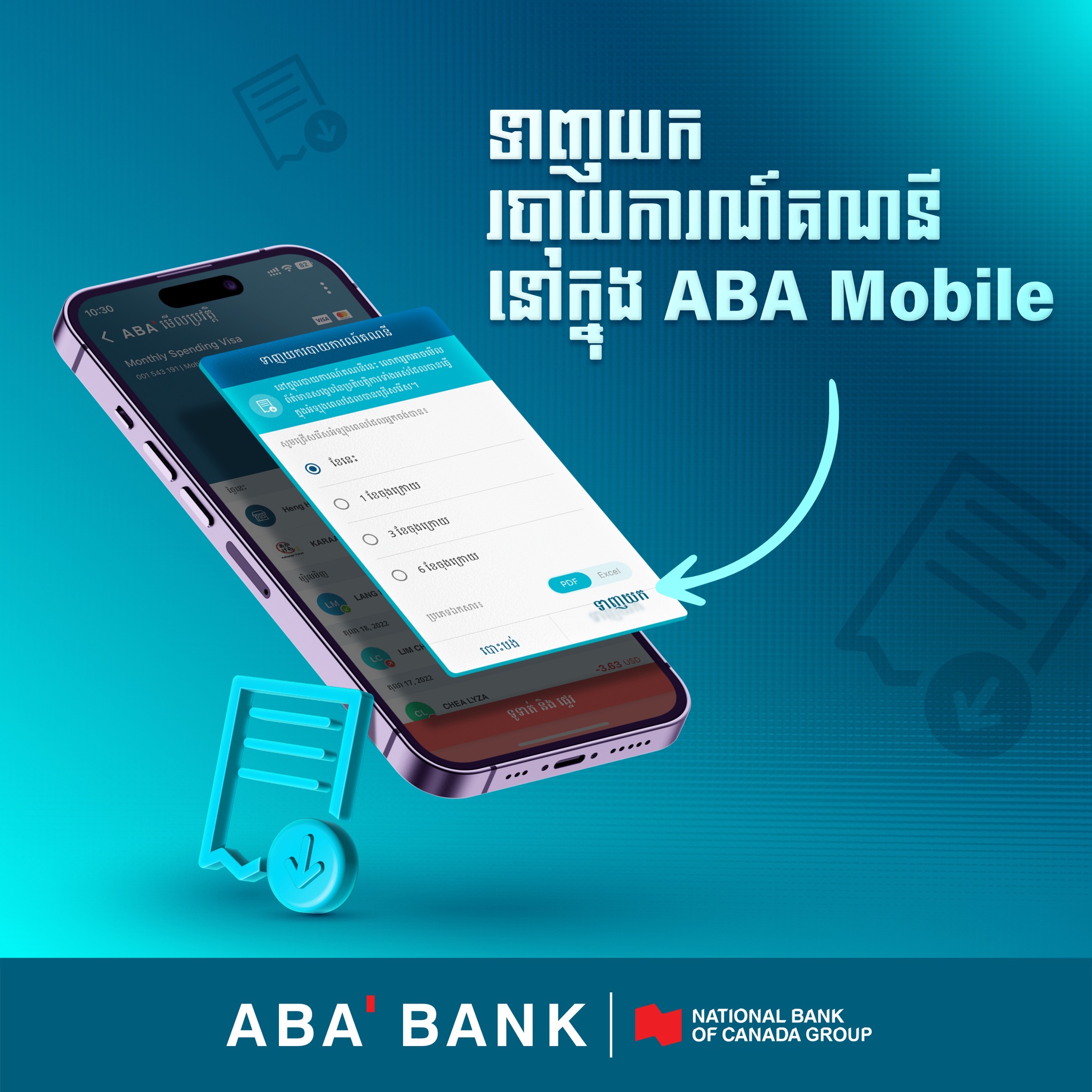 ABA Bank - ត្រូវការរបាយការណ៍គណនីធនាគារមែនទេ? សូមប្រើ ABA... | Facebook