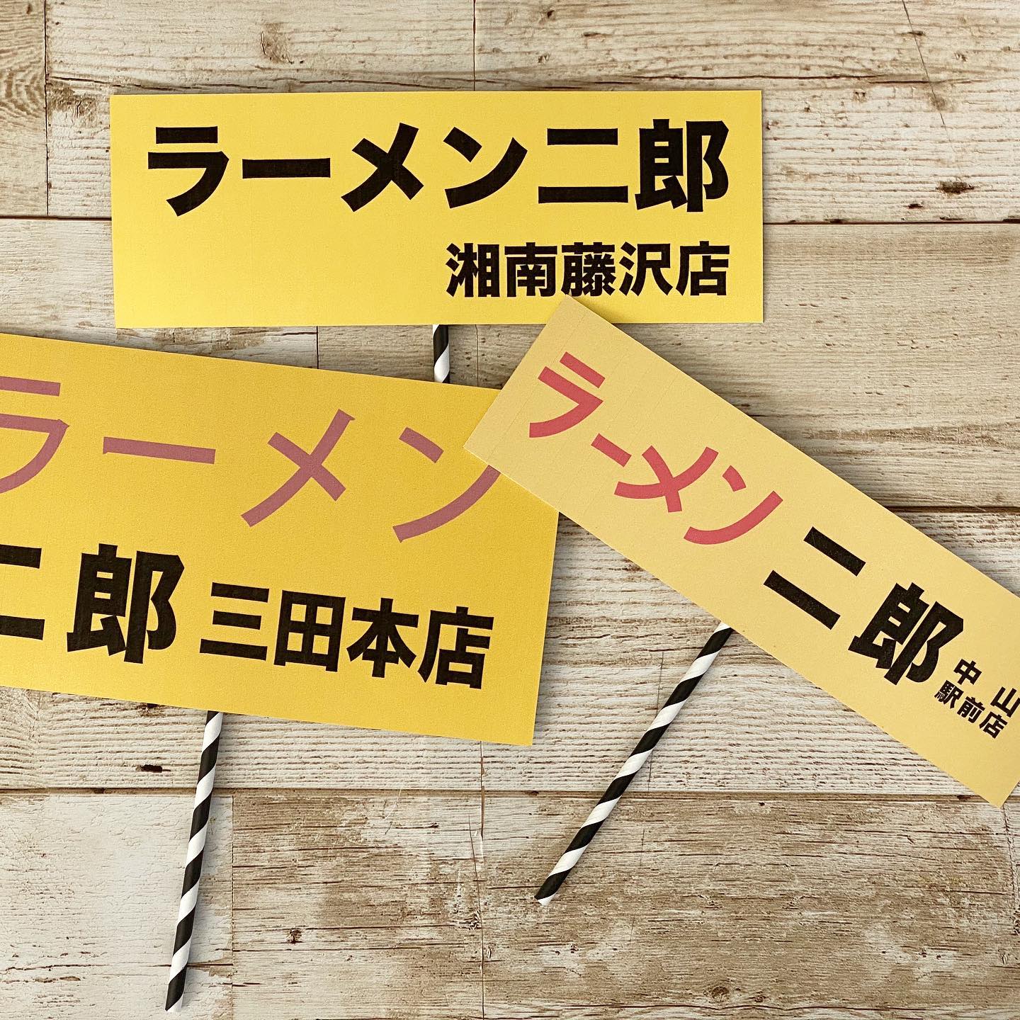 ラーメン二郎 看板