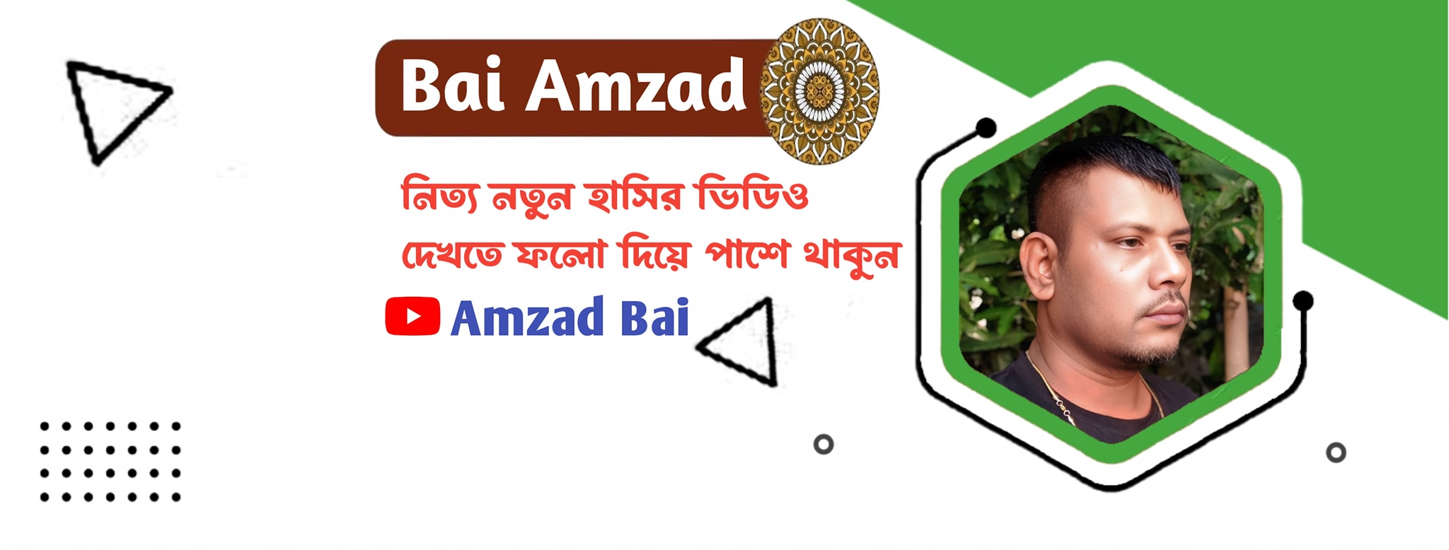 Bai Amzad