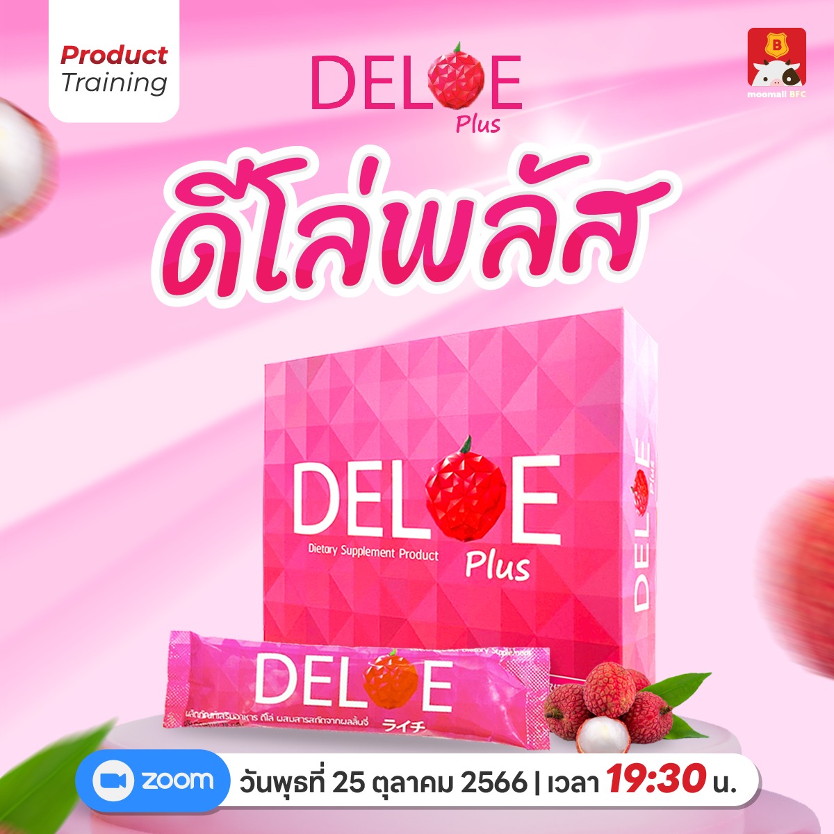 moomall - Product Training สินค้าเปิดโอกาส สร้างรายได้...