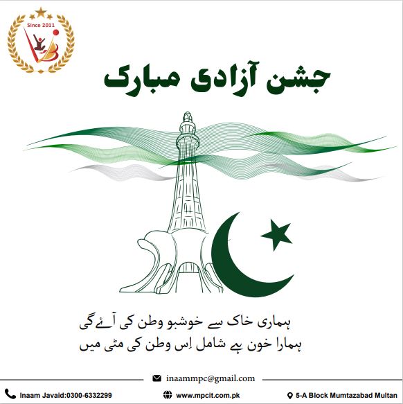 Master's Point of Computer | Multan