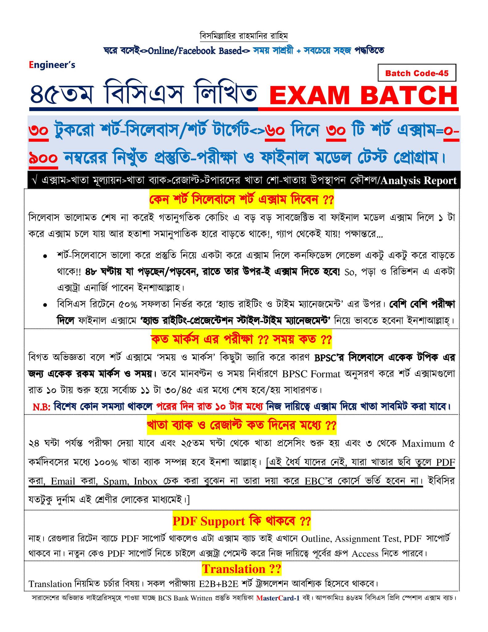 Batch-45 45 BCS Written Exam Batch by Engineer's | Facebook