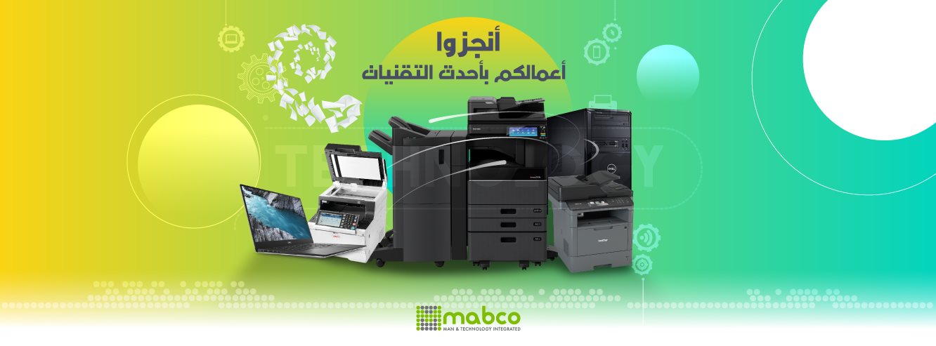 MABCO Palestine مابكو | Ramallah