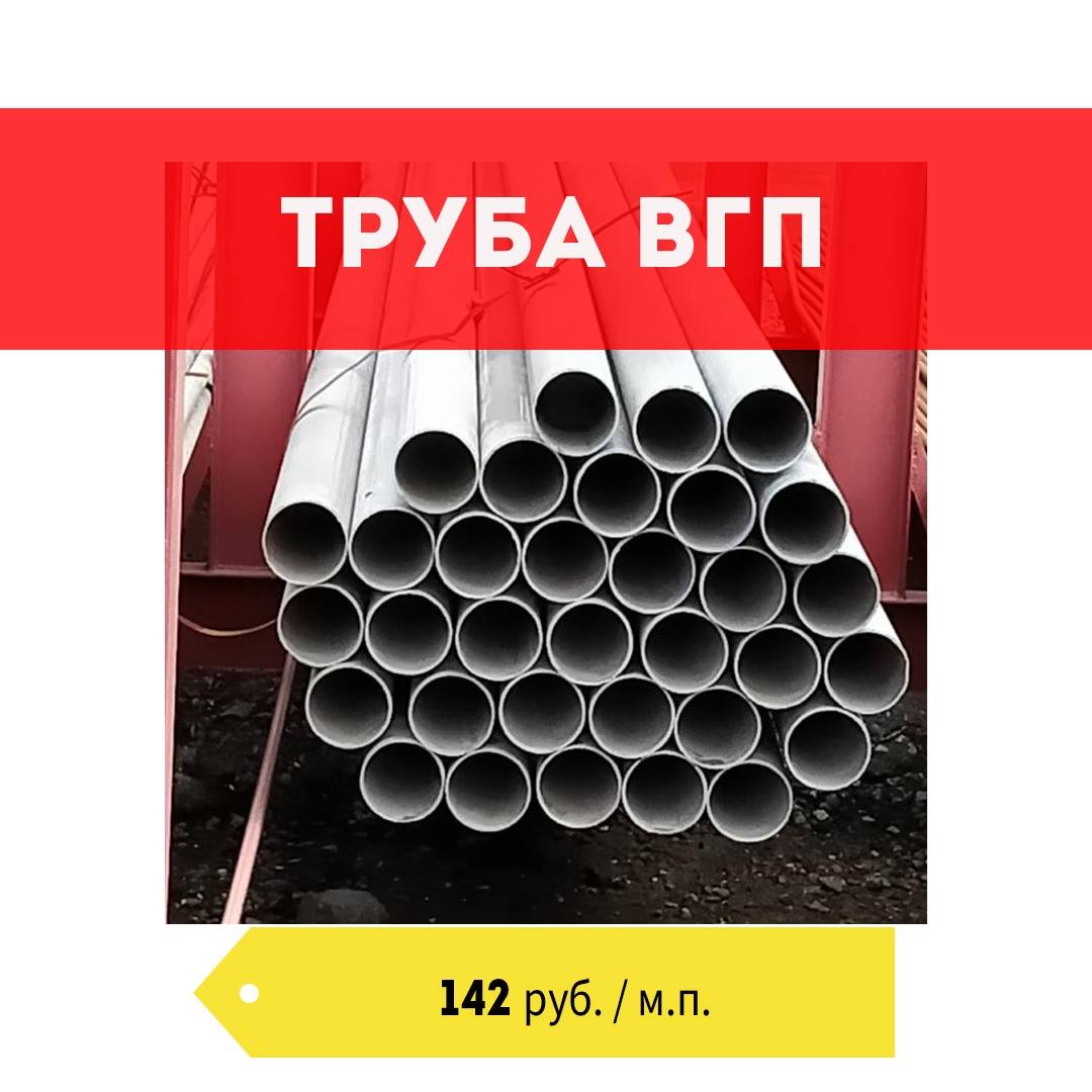 Розмет - Труба ВГП. Данная Стальная Труба Водогазопроводная 32 Мм.