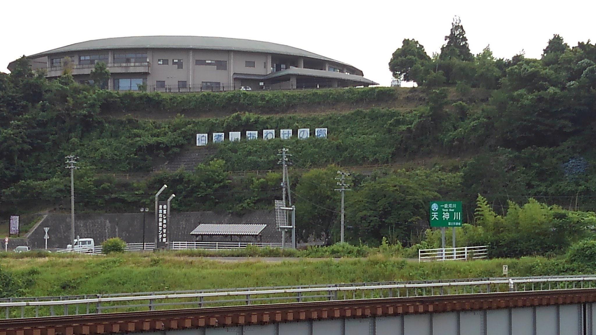 伯耆 しあわせ の 郷