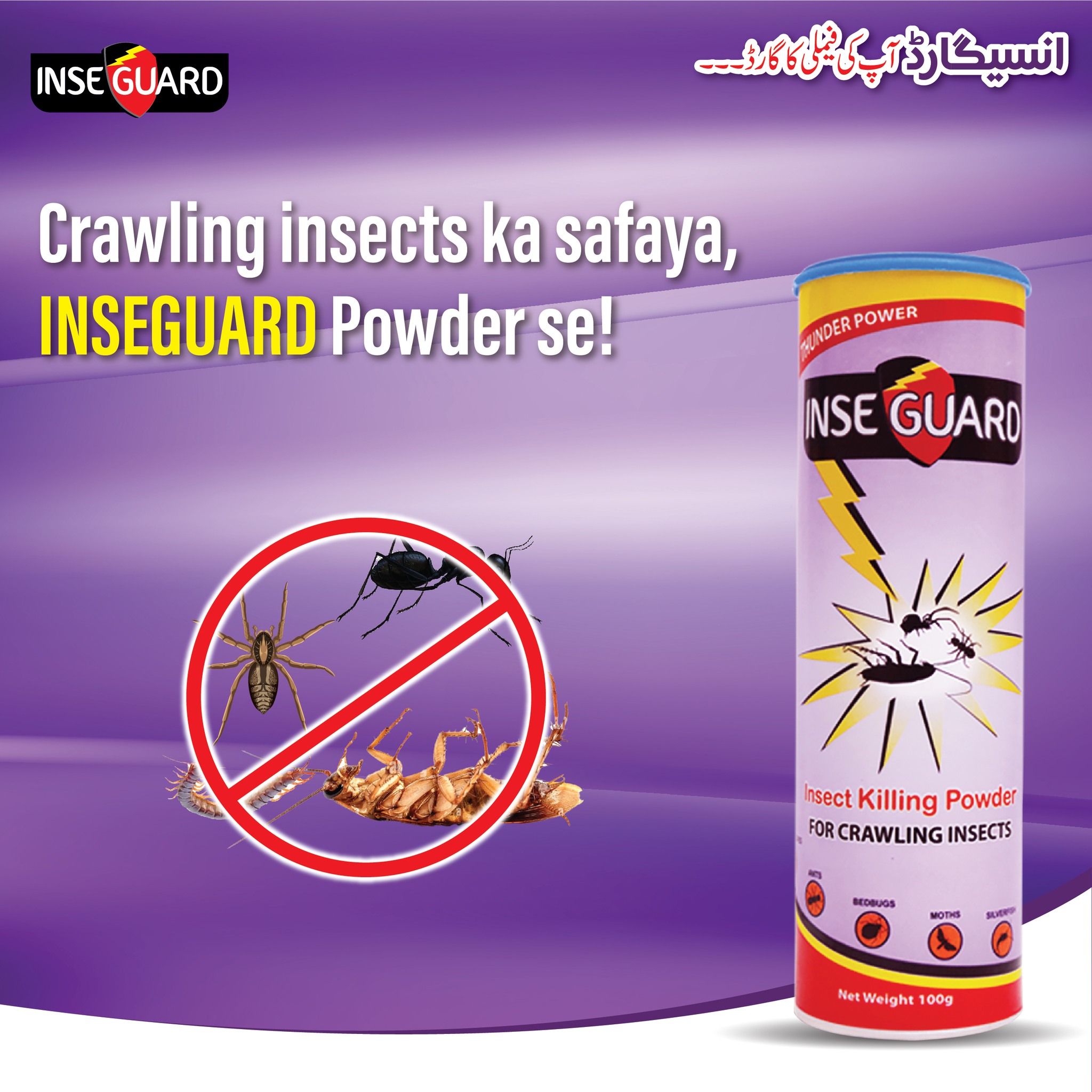 Inseguard