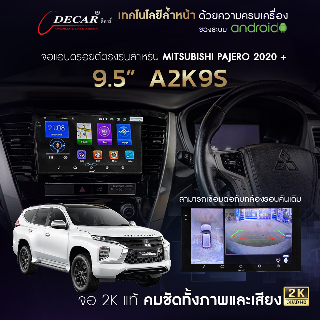 📌📌 จอ 2K แท้... - Decar & Emblaze Thailand | Facebook