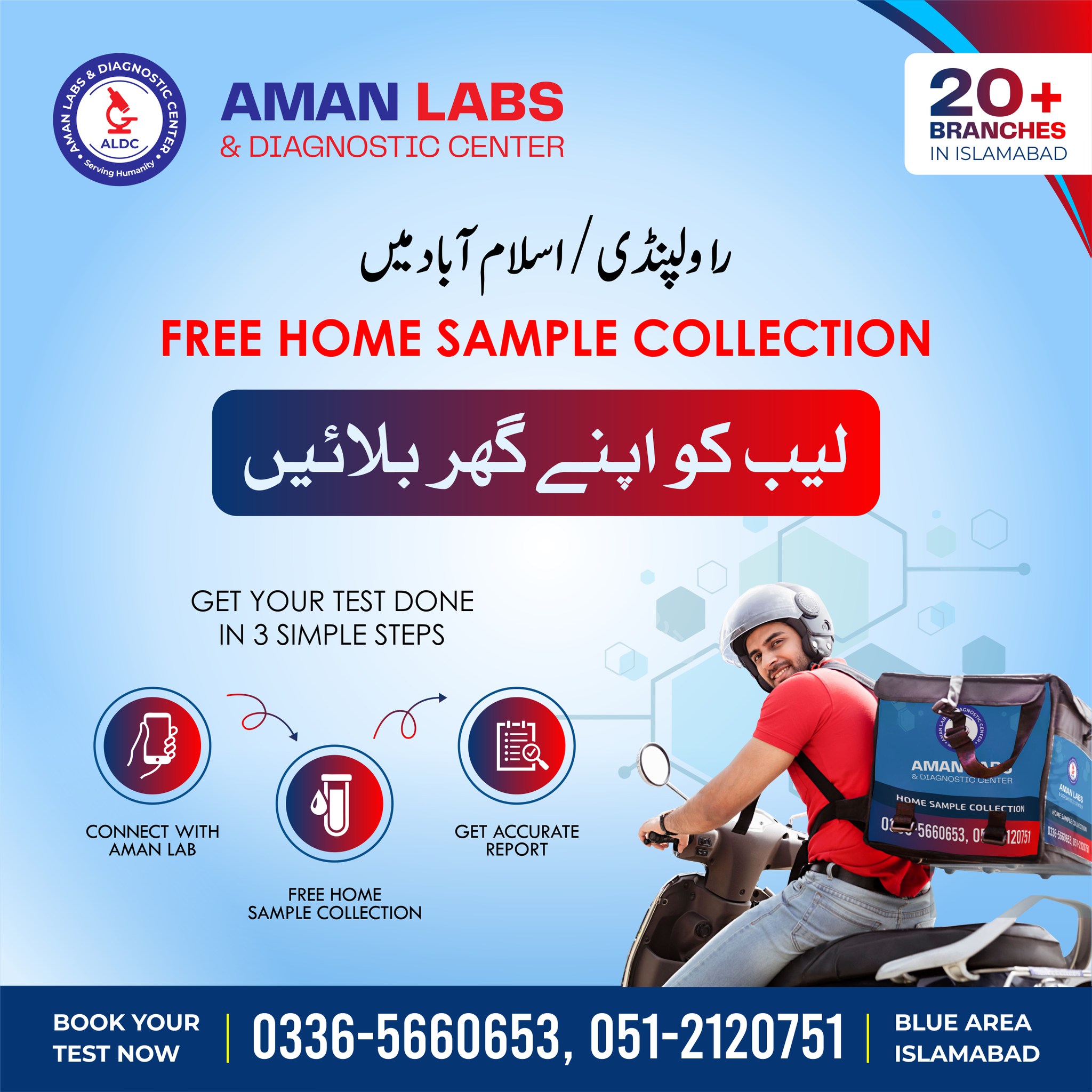 🏠 FREE HOME SAMPLE... - Aman Labs & Diagnostic Center | Facebook