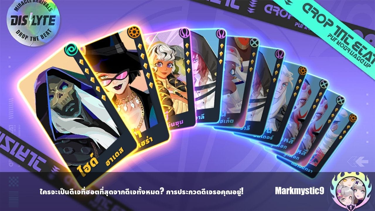 Lucky Streamer