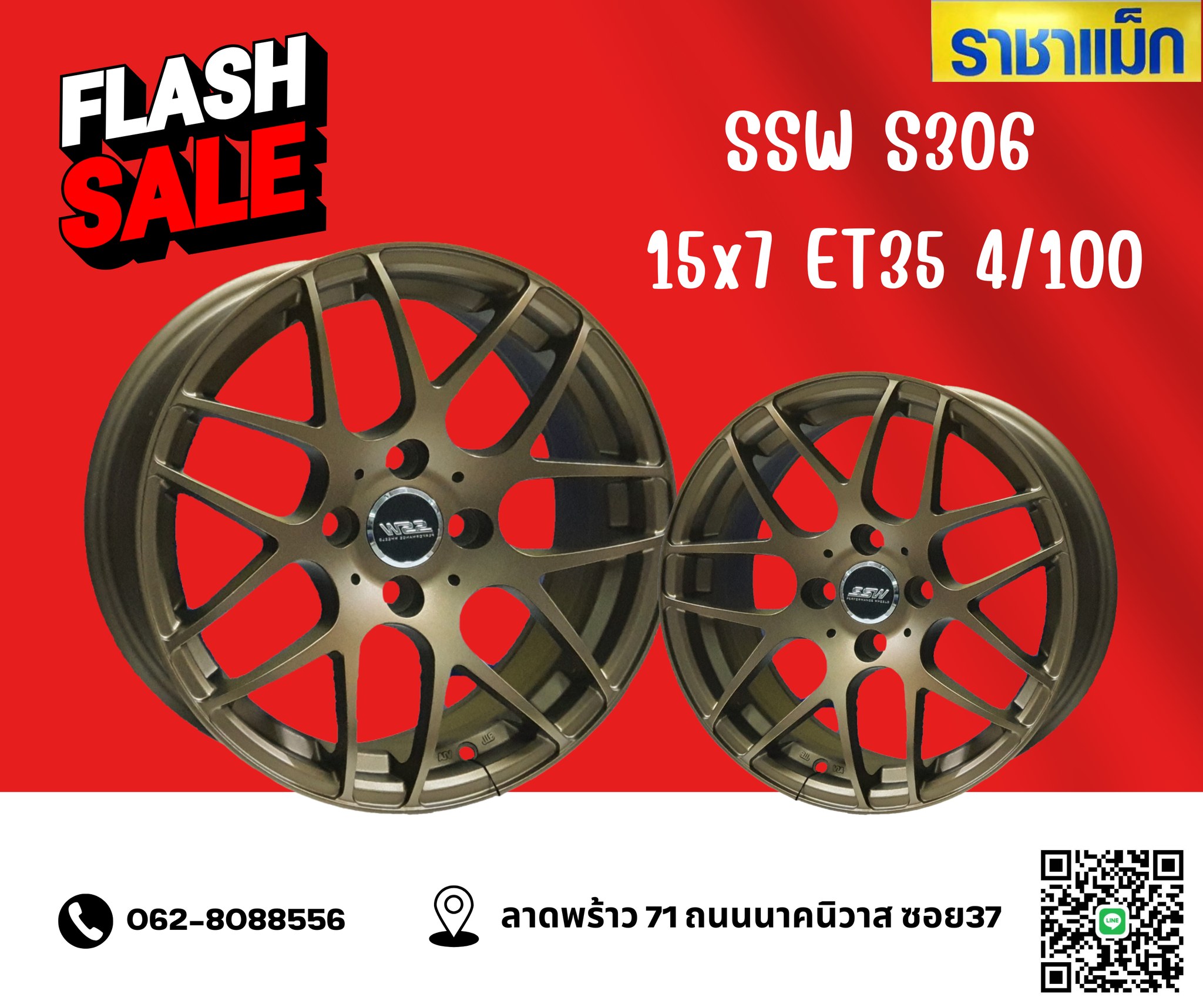 ยางถูก - 🛞🛞 ล้อแม็ก 15x7 ET35 4/100 🛞🛞 📣ฟรีบริการ มูลค่า 1500 - 2000 ...